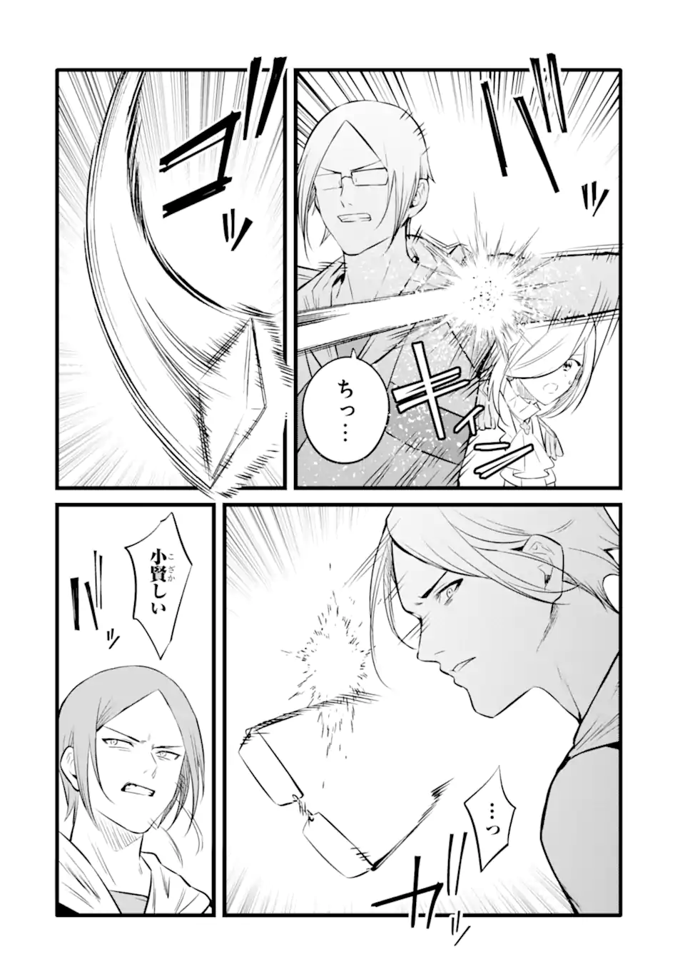 NANKOUFURAKU NO MAOUJOU E YOUKOSO - DEBUFF WA FUYOU TO YUUSHA PARTY O OIDASARETA KURO MADOUSHI, MAOUGUN NO SAIKOU KANBU NI MUKAERARERU Chapter 27.2 page 14 - nihonkuni.com