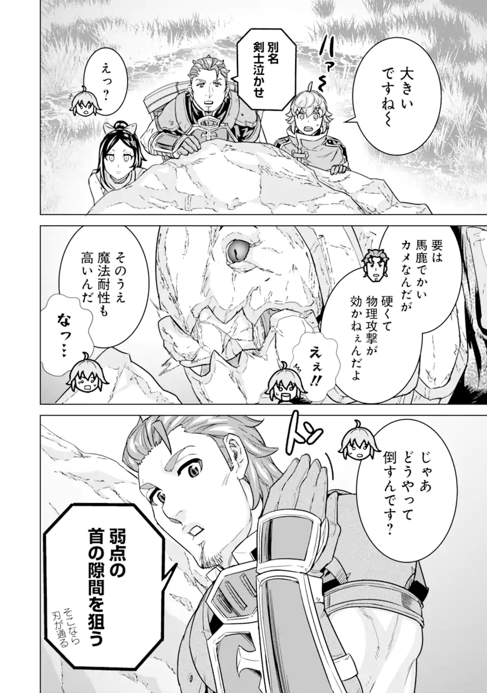 LE DE MUNOU TO IWARE TSUZUKETA ORE DESU GA, SEKAITEKI NI WA CHOU YUUNOU DATTA YOU DESU Chapter 8.2 page 4 - nihonkuni.com