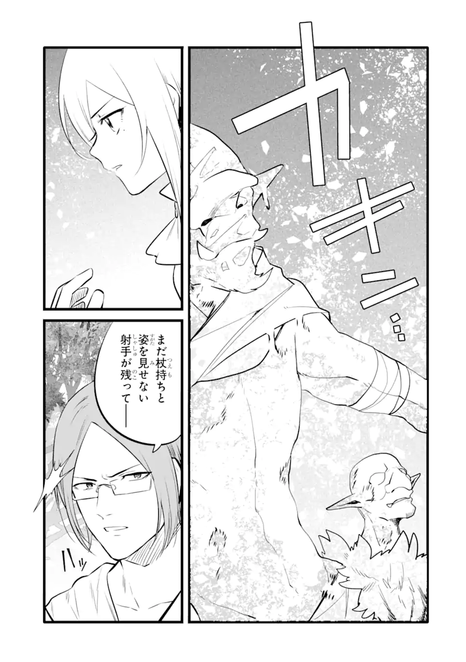 NANKOUFURAKU NO MAOUJOU E YOUKOSO - DEBUFF WA FUYOU TO YUUSHA PARTY O OIDASARETA KURO MADOUSHI, MAOUGUN NO SAIKOU KANBU NI MUKAERARERU Chapter 27.2 page 13 - nihonkuni.com