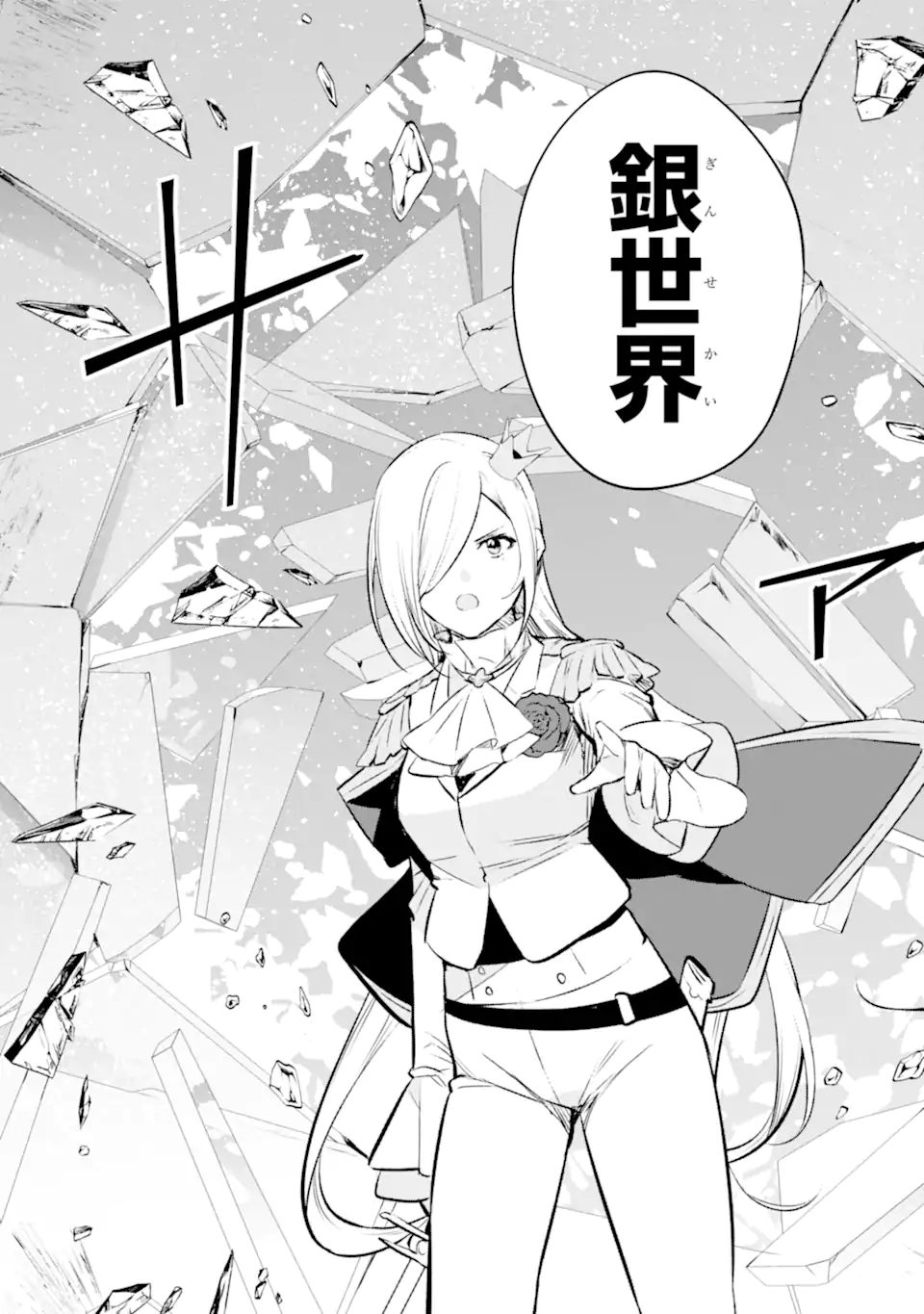 NANKOUFURAKU NO MAOUJOU E YOUKOSO - DEBUFF WA FUYOU TO YUUSHA PARTY O OIDASARETA KURO MADOUSHI, MAOUGUN NO SAIKOU KANBU NI MUKAERARERU Chapter 27.2 page 11 - nihonkuni.com