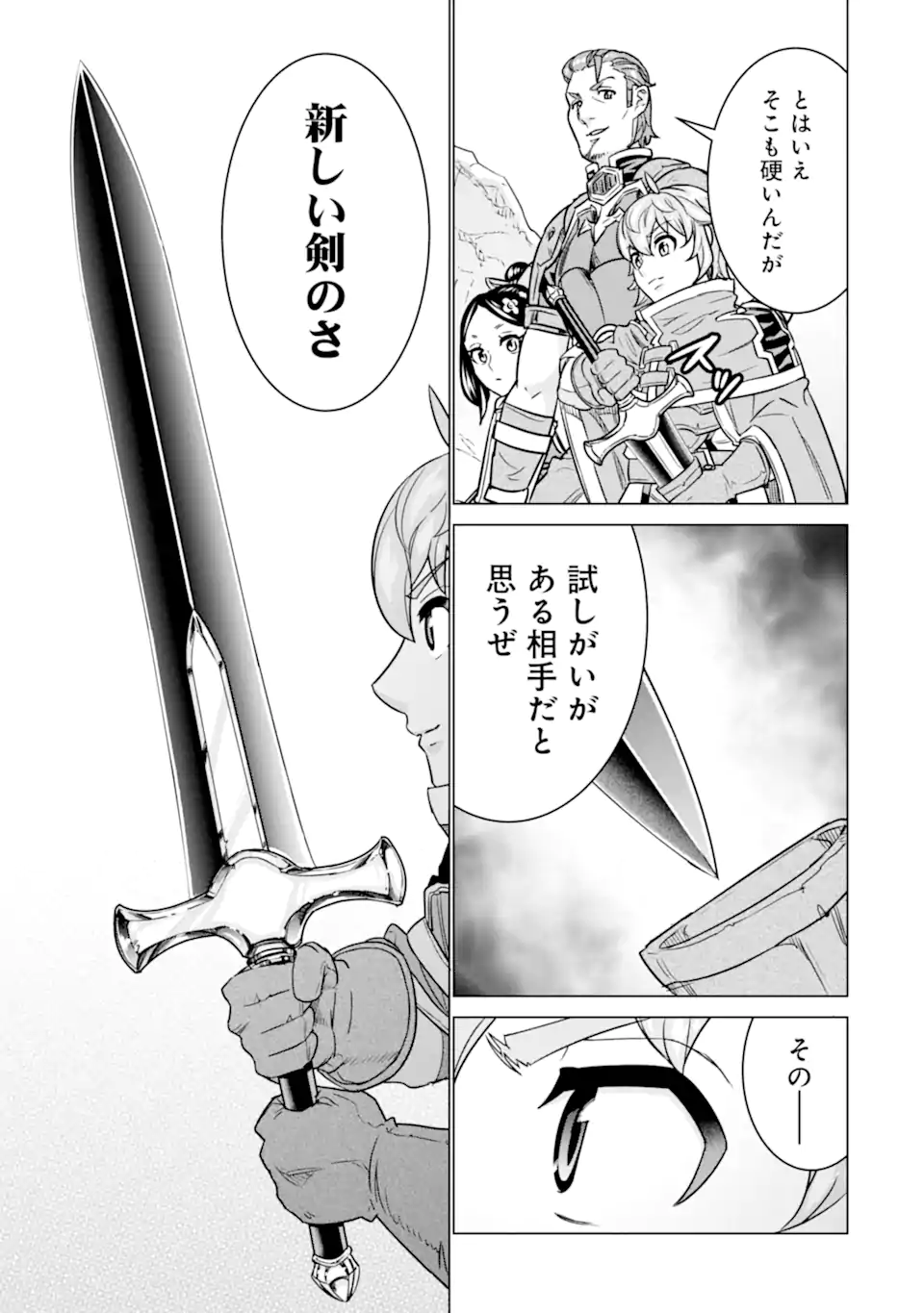 LE DE MUNOU TO IWARE TSUZUKETA ORE DESU GA, SEKAITEKI NI WA CHOU YUUNOU DATTA YOU DESU Chapter 8.2 page 5 - nihonkuni.com