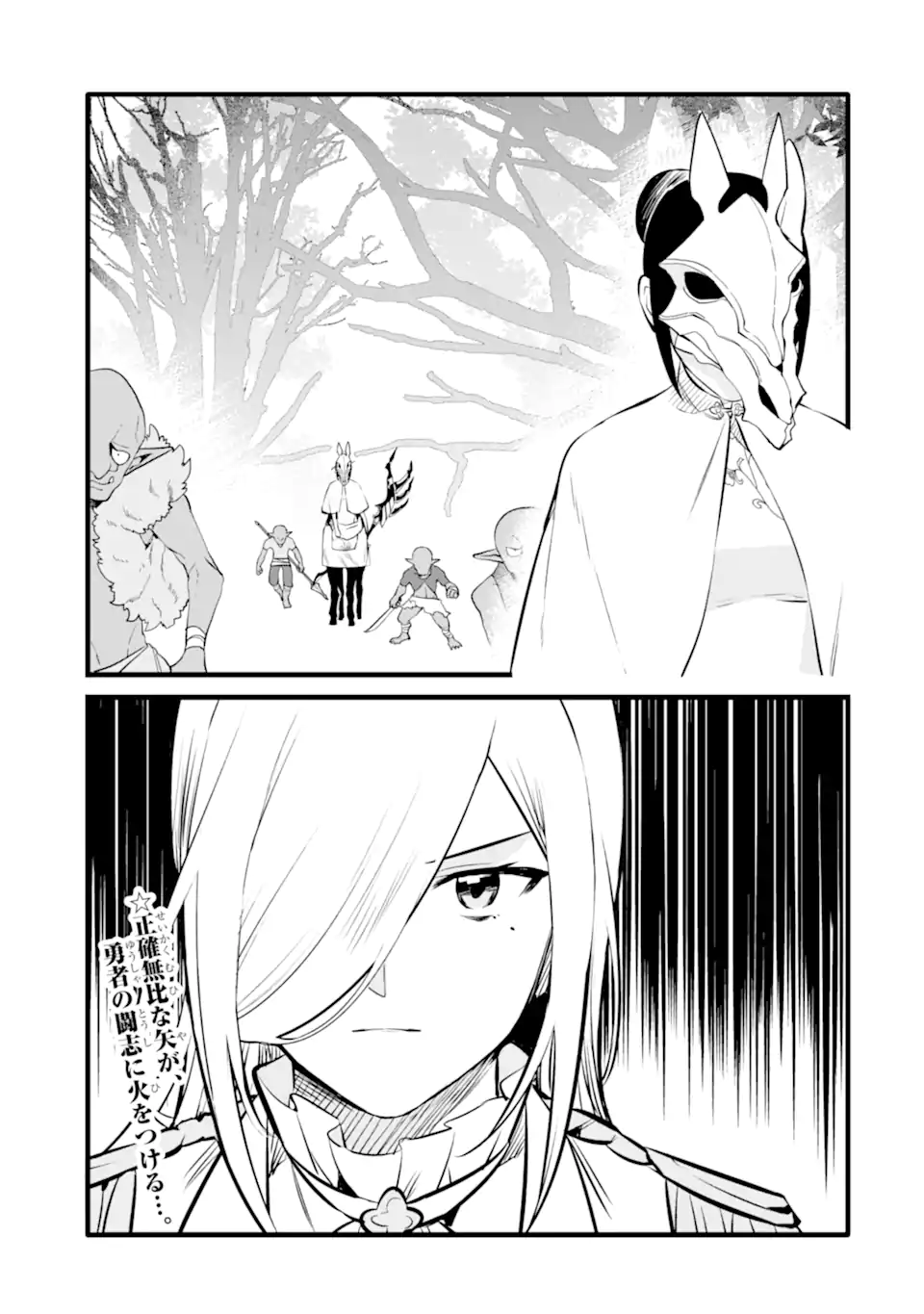 NANKOUFURAKU NO MAOUJOU E YOUKOSO - DEBUFF WA FUYOU TO YUUSHA PARTY O OIDASARETA KURO MADOUSHI, MAOUGUN NO SAIKOU KANBU NI MUKAERARERU Chapter 27.2 page 17 - nihonkuni.com
