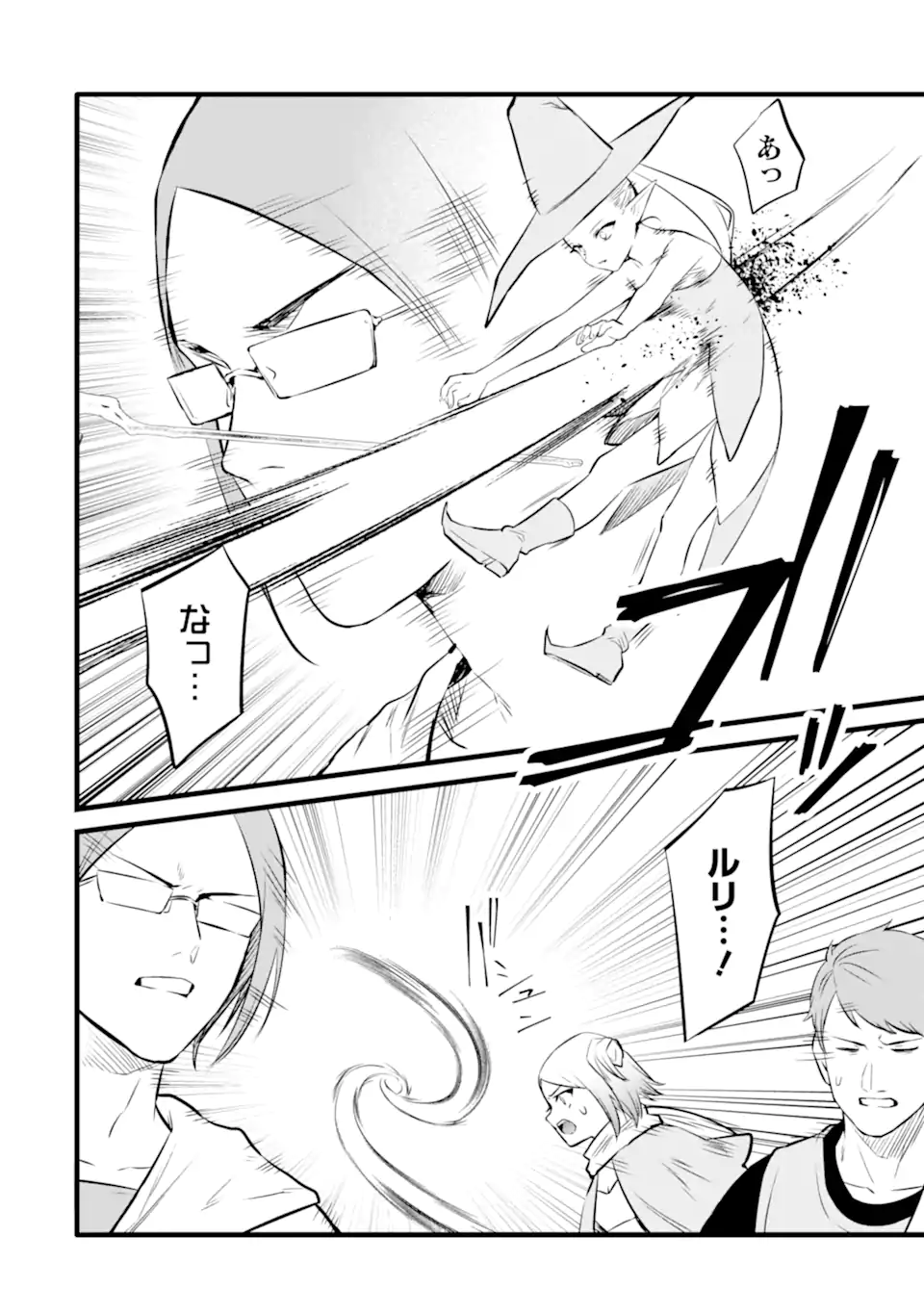 NANKOUFURAKU NO MAOUJOU E YOUKOSO - DEBUFF WA FUYOU TO YUUSHA PARTY O OIDASARETA KURO MADOUSHI, MAOUGUN NO SAIKOU KANBU NI MUKAERARERU Chapter 27.2 page 6 - nihonkuni.com