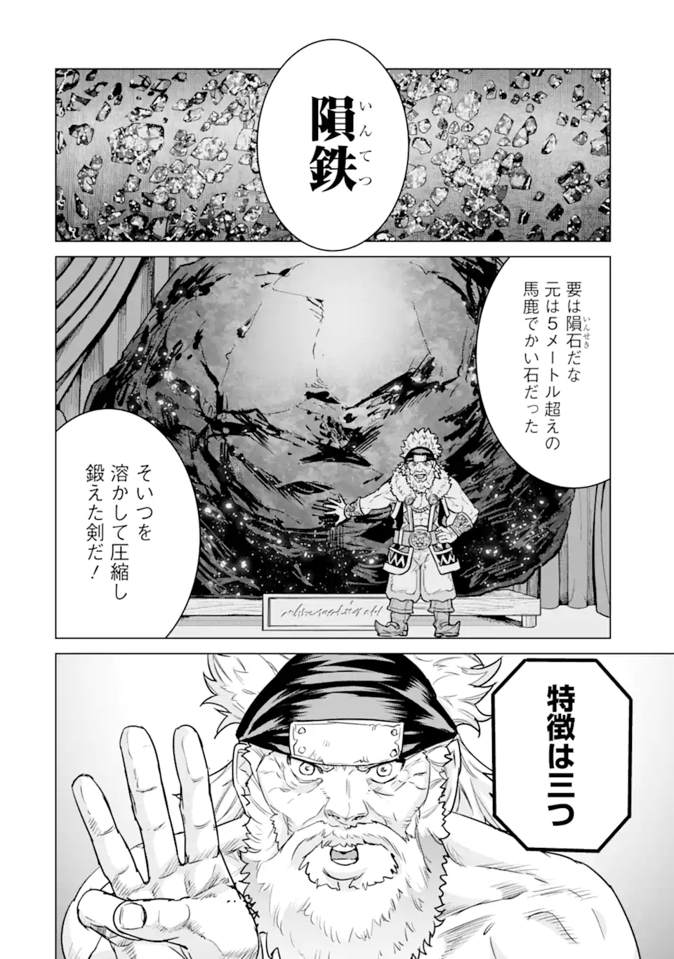 LE DE MUNOU TO IWARE TSUZUKETA ORE DESU GA, SEKAITEKI NI WA CHOU YUUNOU DATTA YOU DESU Chapter 8.2 page 6 - nihonkuni.com