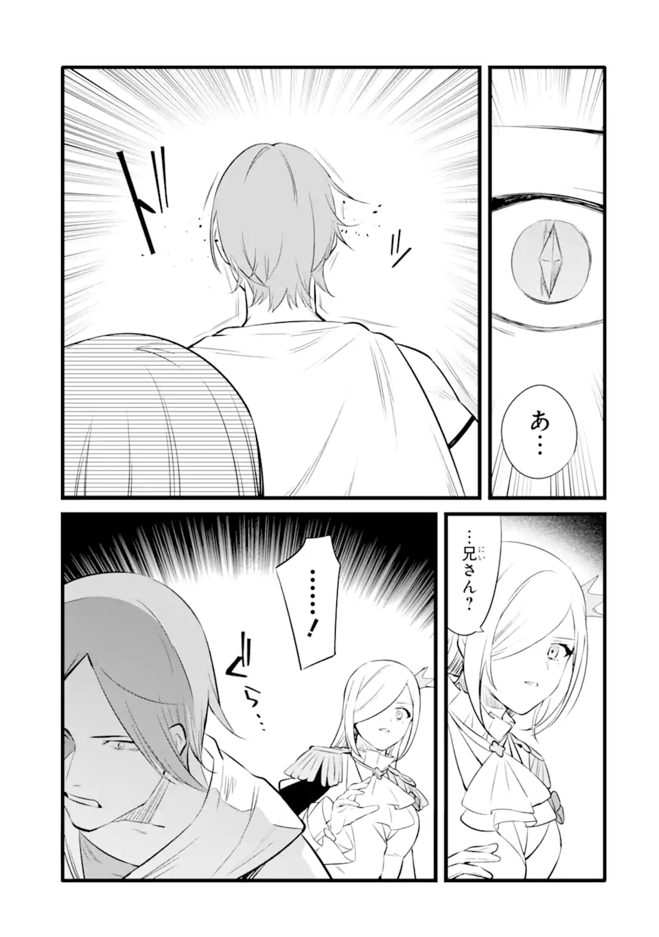 NANKOUFURAKU NO MAOUJOU E YOUKOSO - DEBUFF WA FUYOU TO YUUSHA PARTY O OIDASARETA KURO MADOUSHI, MAOUGUN NO SAIKOU KANBU NI MUKAERARERU Chapter 27.2 page 15 - nihonkuni.com