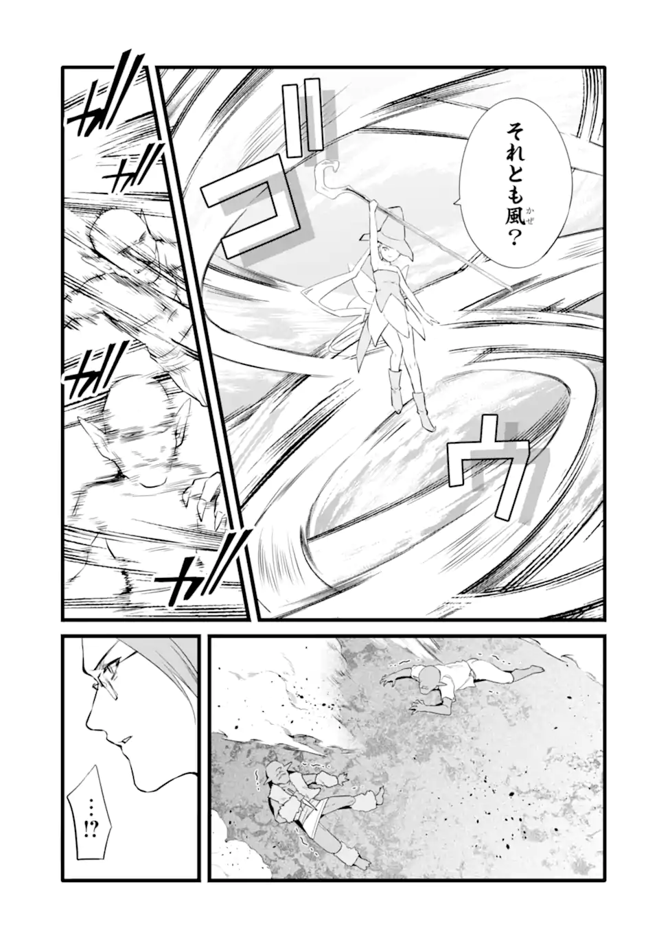 NANKOUFURAKU NO MAOUJOU E YOUKOSO - DEBUFF WA FUYOU TO YUUSHA PARTY O OIDASARETA KURO MADOUSHI, MAOUGUN NO SAIKOU KANBU NI MUKAERARERU Chapter 27.2 page 3 - nihonkuni.com