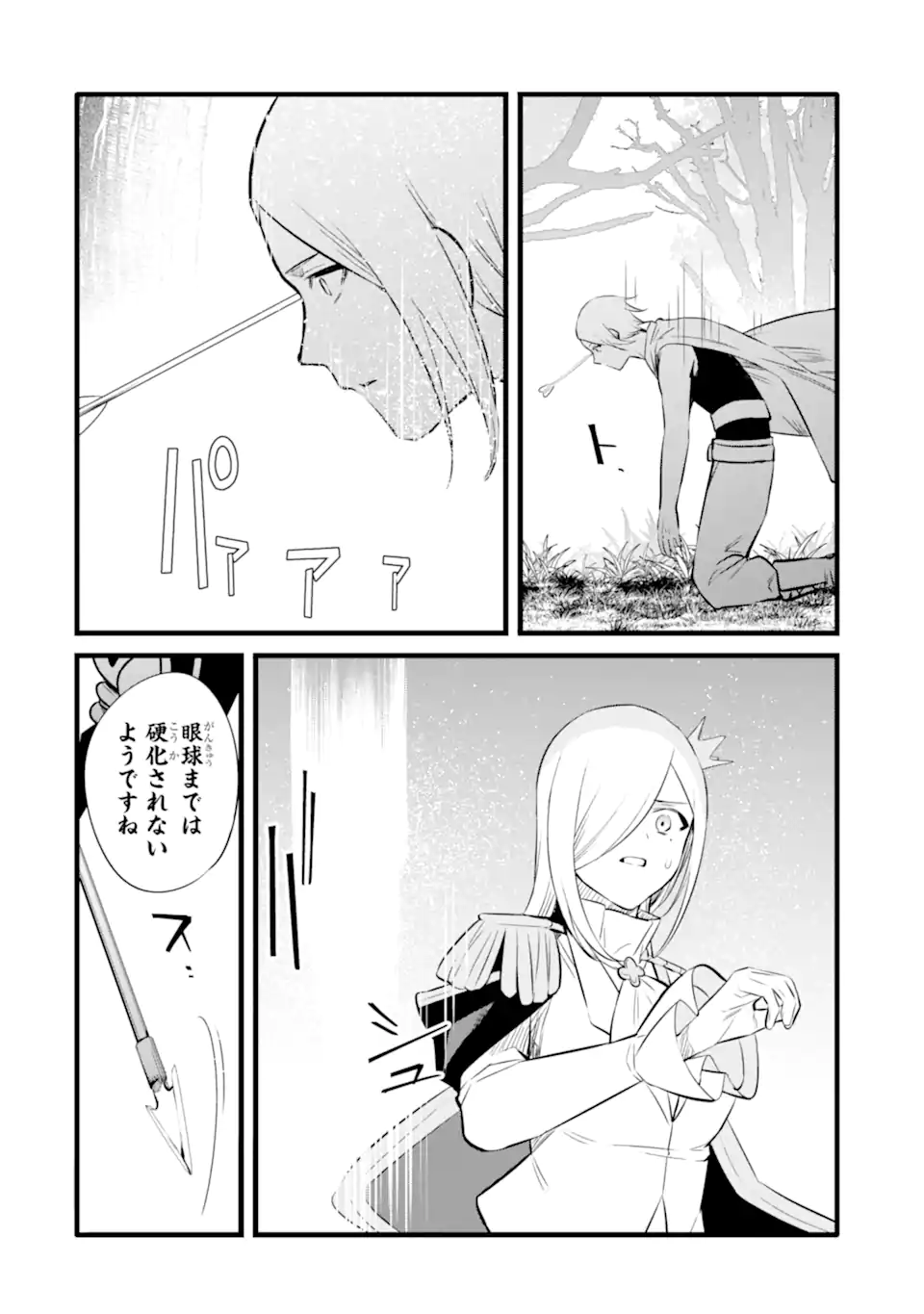 NANKOUFURAKU NO MAOUJOU E YOUKOSO - DEBUFF WA FUYOU TO YUUSHA PARTY O OIDASARETA KURO MADOUSHI, MAOUGUN NO SAIKOU KANBU NI MUKAERARERU Chapter 27.2 page 16 - nihonkuni.com