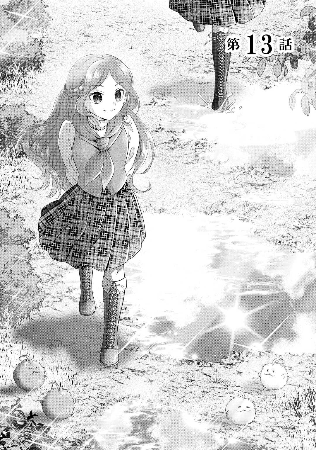 Read KOUSHAKU-KA NI UMARETE SHONICHI NI ATOTSUGI SHIKKAKU NO RAKUIN WO OSAREMASHITAGA KYOU MO GENKI NI IKITEMASU! Chapter 13 [High Quality / Full] - Page 1 - nicomanga.net