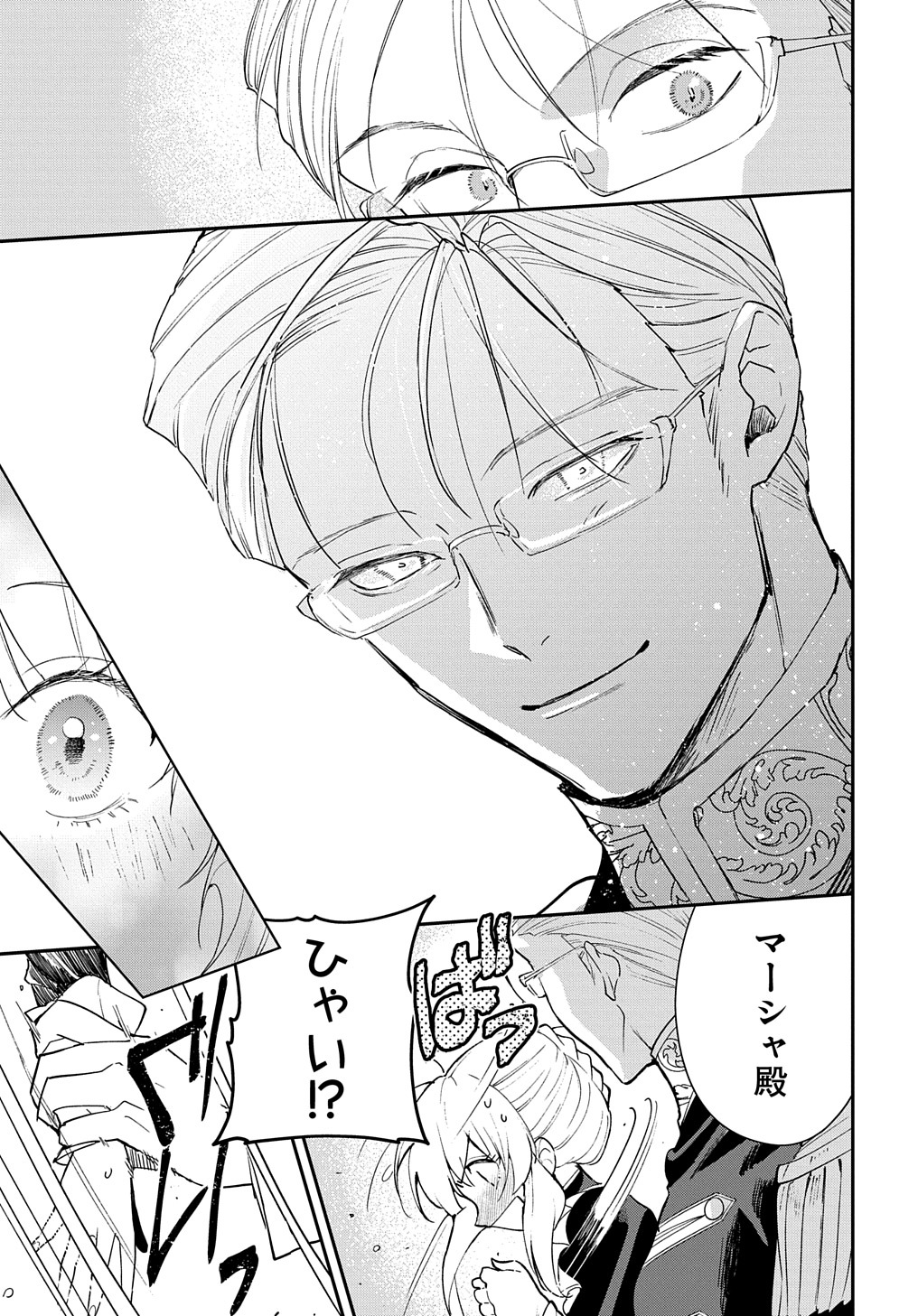 URAGIRARETA NODE, OUHITSUKI JIJO NI JOB CHANGE! Chap 12 - Pic 17