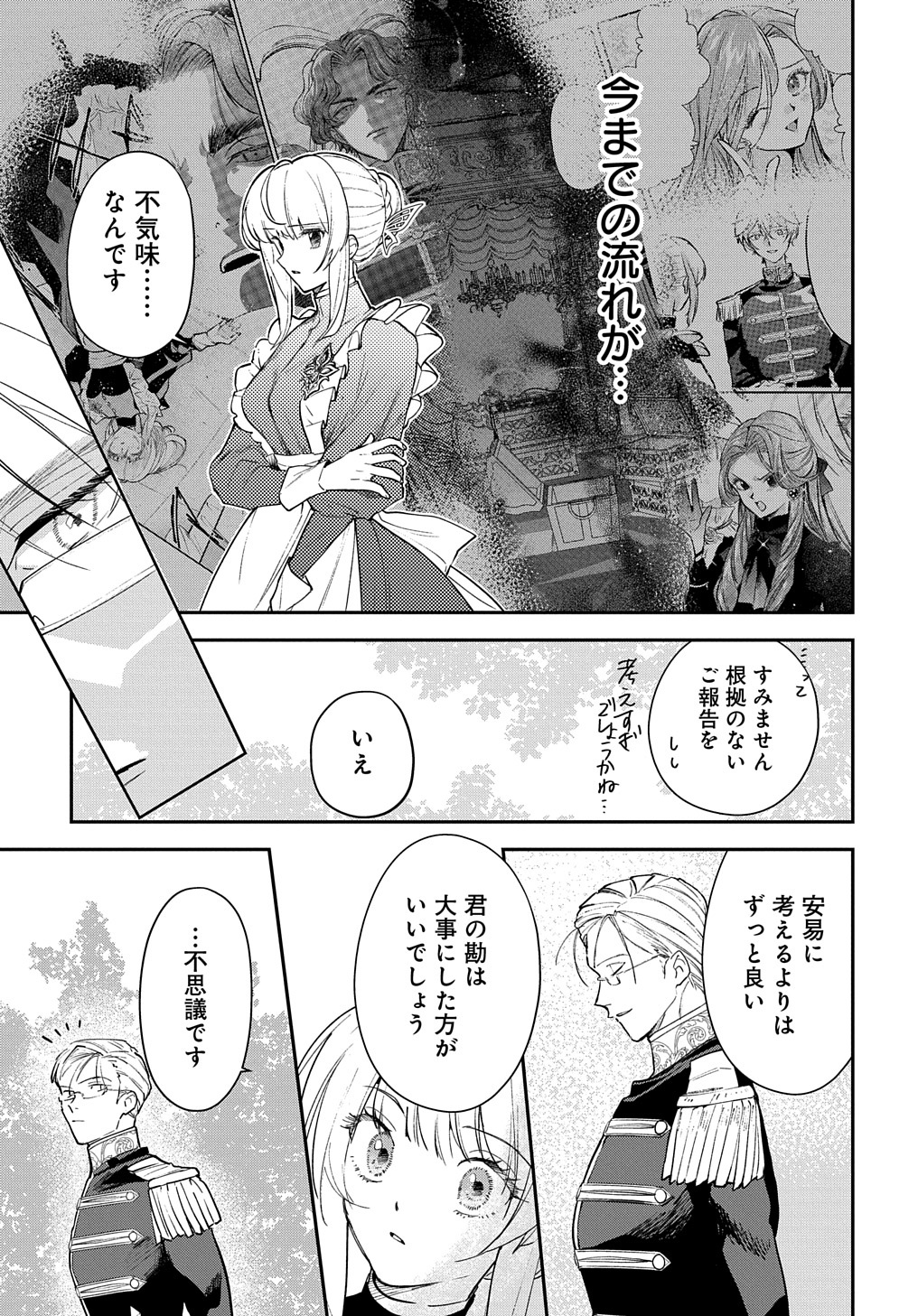 URAGIRARETA NODE, OUHITSUKI JIJO NI JOB CHANGE! Chap 12 - Pic 15