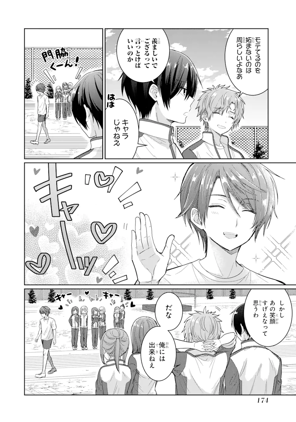 OTONARI NO TENSHI-SAMA NI ITSUNOMANIKA DAME NINGEN NI SARETEITA KEN Chap 4.3 - Pic 4