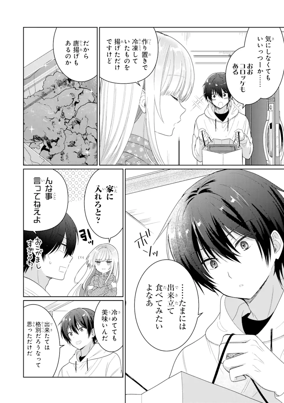 OTONARI NO TENSHI-SAMA NI ITSUNOMANIKA DAME NINGEN NI SARETEITA KEN Chap 4.3 - Pic 14