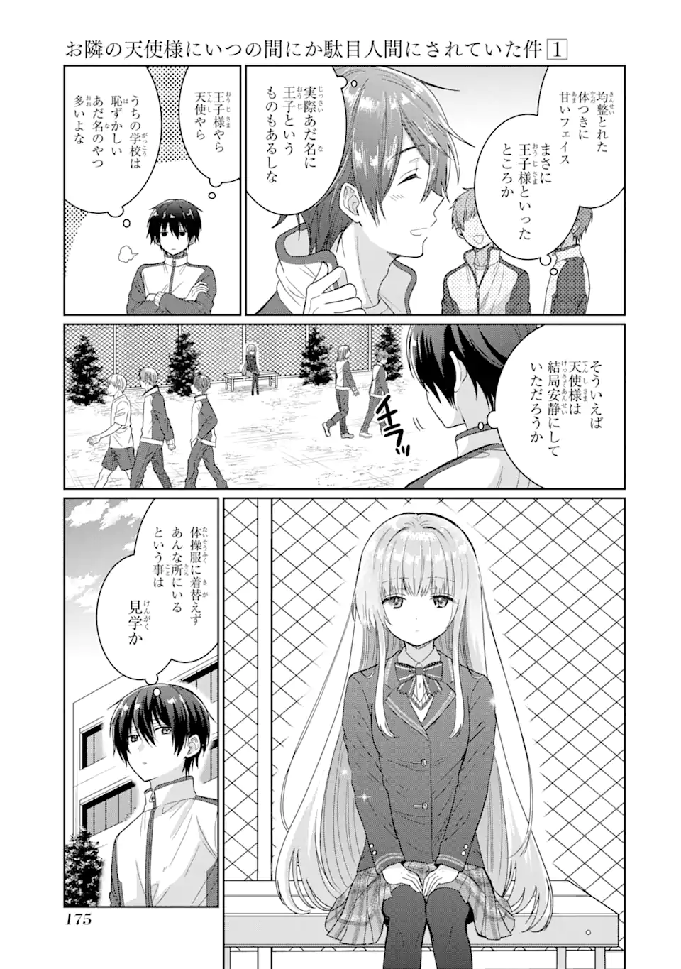 OTONARI NO TENSHI-SAMA NI ITSUNOMANIKA DAME NINGEN NI SARETEITA KEN Chap 4.3 - Pic 5