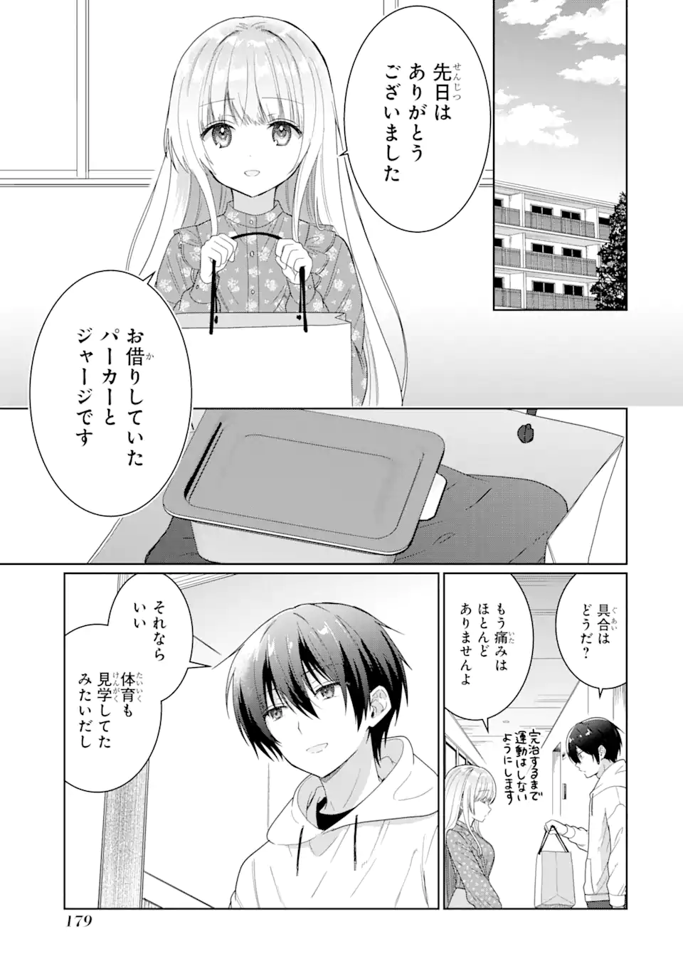 OTONARI NO TENSHI-SAMA NI ITSUNOMANIKA DAME NINGEN NI SARETEITA KEN Chap 4.3 - Pic 9