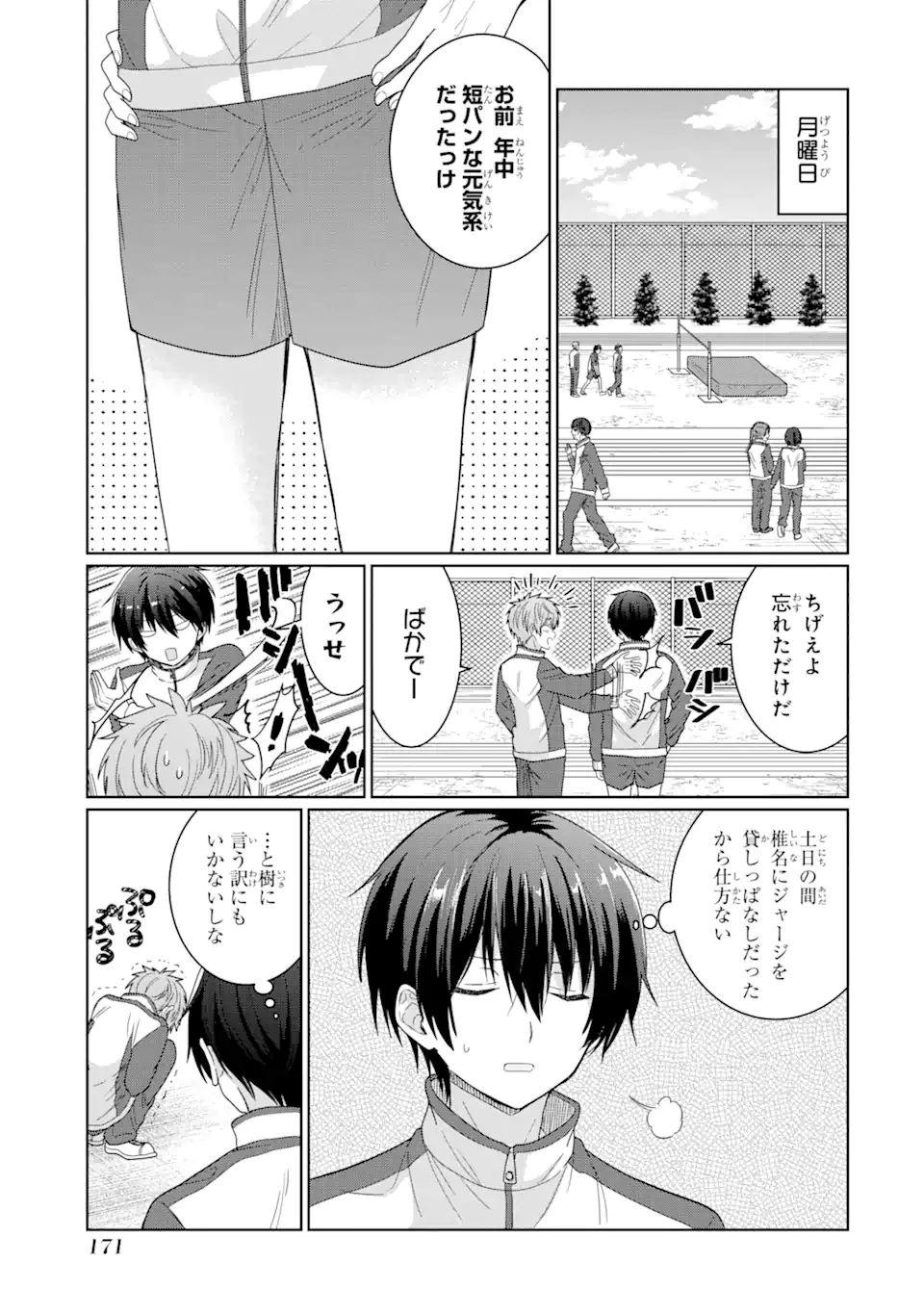 OTONARI NO TENSHI-SAMA NI ITSUNOMANIKA DAME NINGEN NI SARETEITA KEN Chap 4.3 - Pic 1