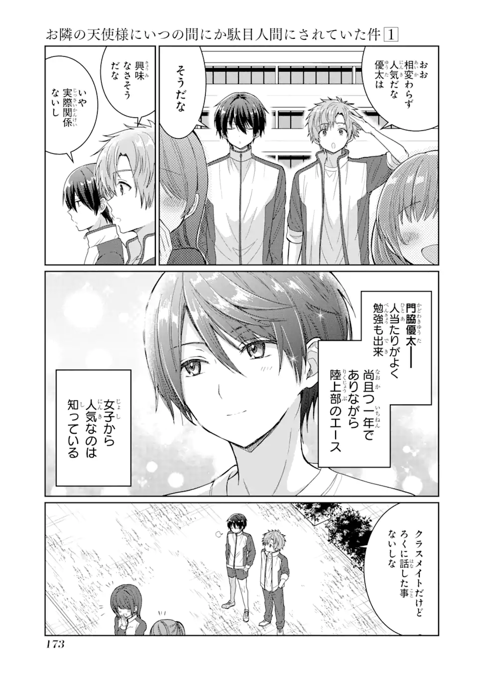 OTONARI NO TENSHI-SAMA NI ITSUNOMANIKA DAME NINGEN NI SARETEITA KEN Chap 4.3 - Pic 3