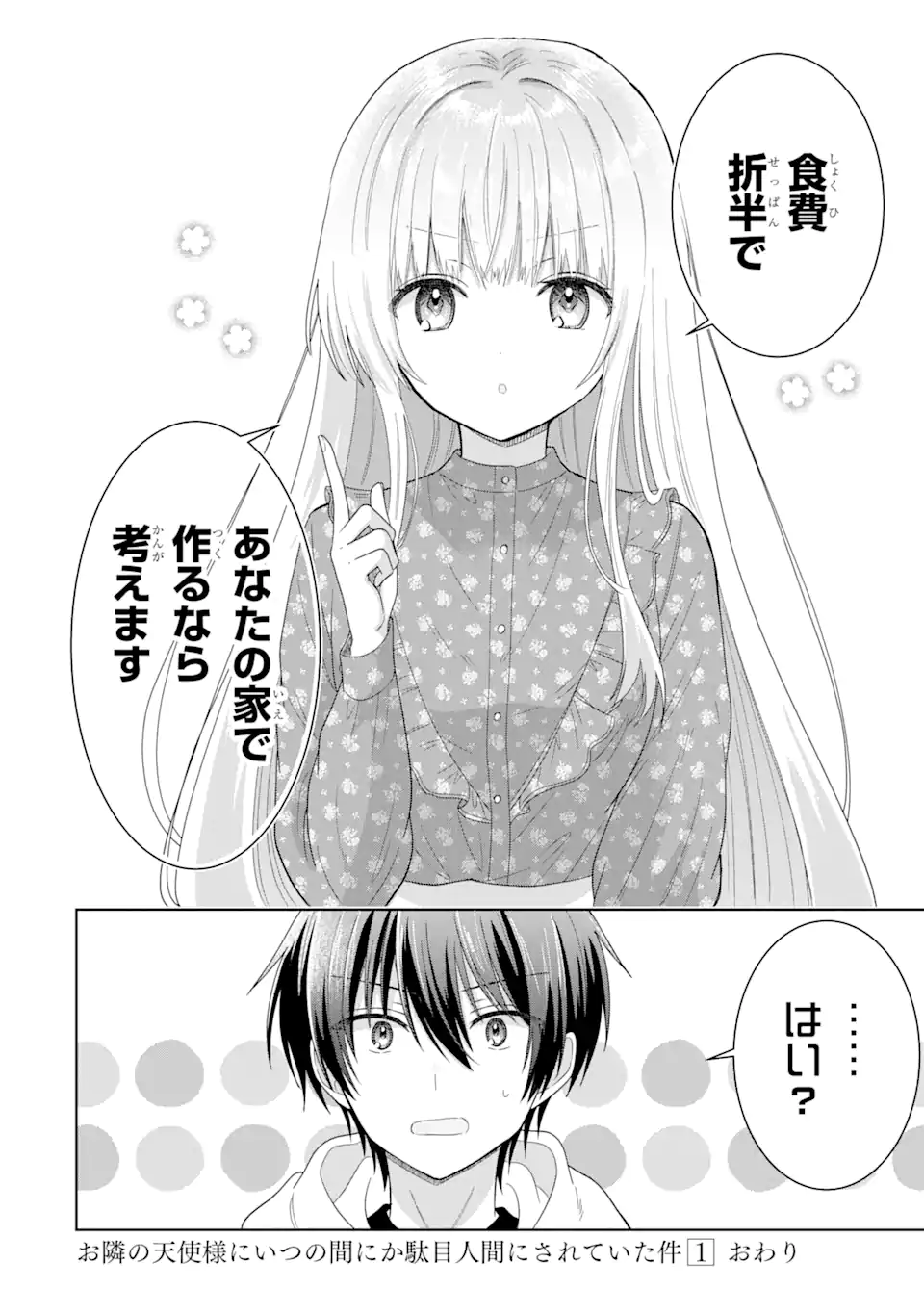 OTONARI NO TENSHI-SAMA NI ITSUNOMANIKA DAME NINGEN NI SARETEITA KEN Chap 4.3 - Pic 16