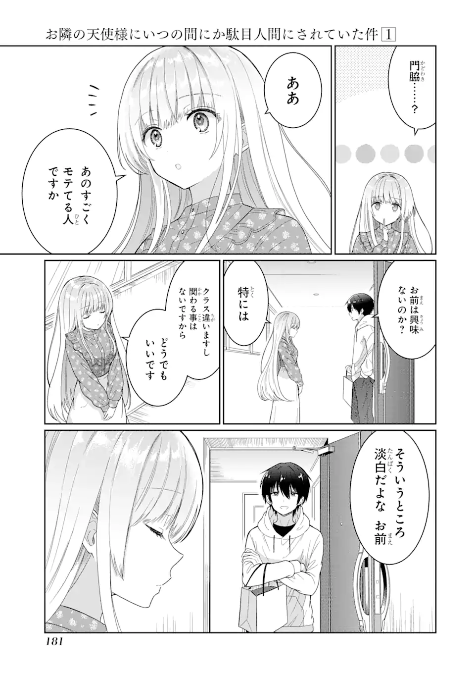 OTONARI NO TENSHI-SAMA NI ITSUNOMANIKA DAME NINGEN NI SARETEITA KEN Chap 4.3 - Pic 11