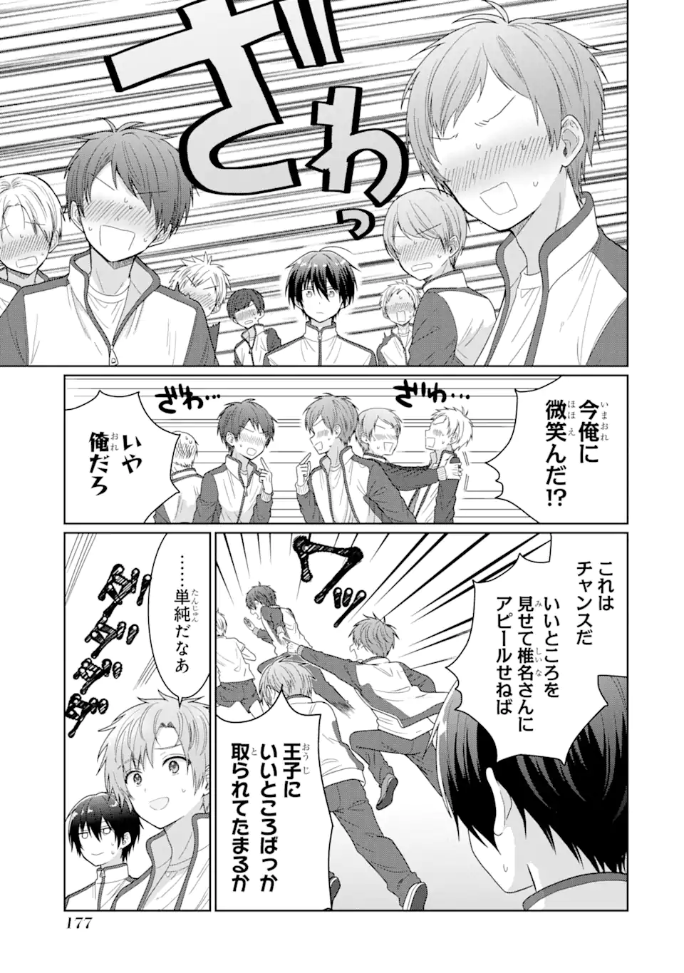 OTONARI NO TENSHI-SAMA NI ITSUNOMANIKA DAME NINGEN NI SARETEITA KEN Chap 4.3 - Pic 7