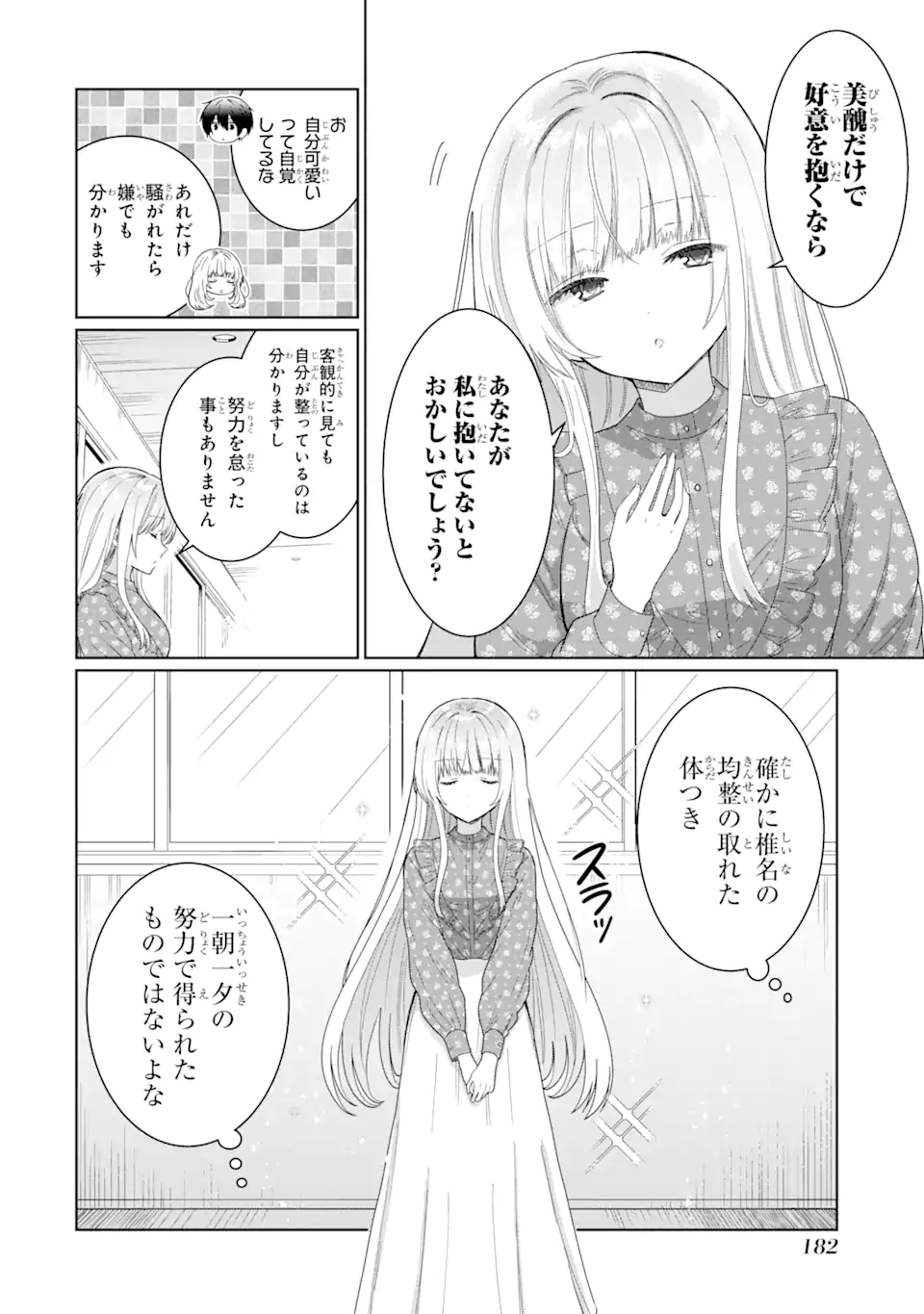 OTONARI NO TENSHI-SAMA NI ITSUNOMANIKA DAME NINGEN NI SARETEITA KEN Chap 4.3 - Pic 12