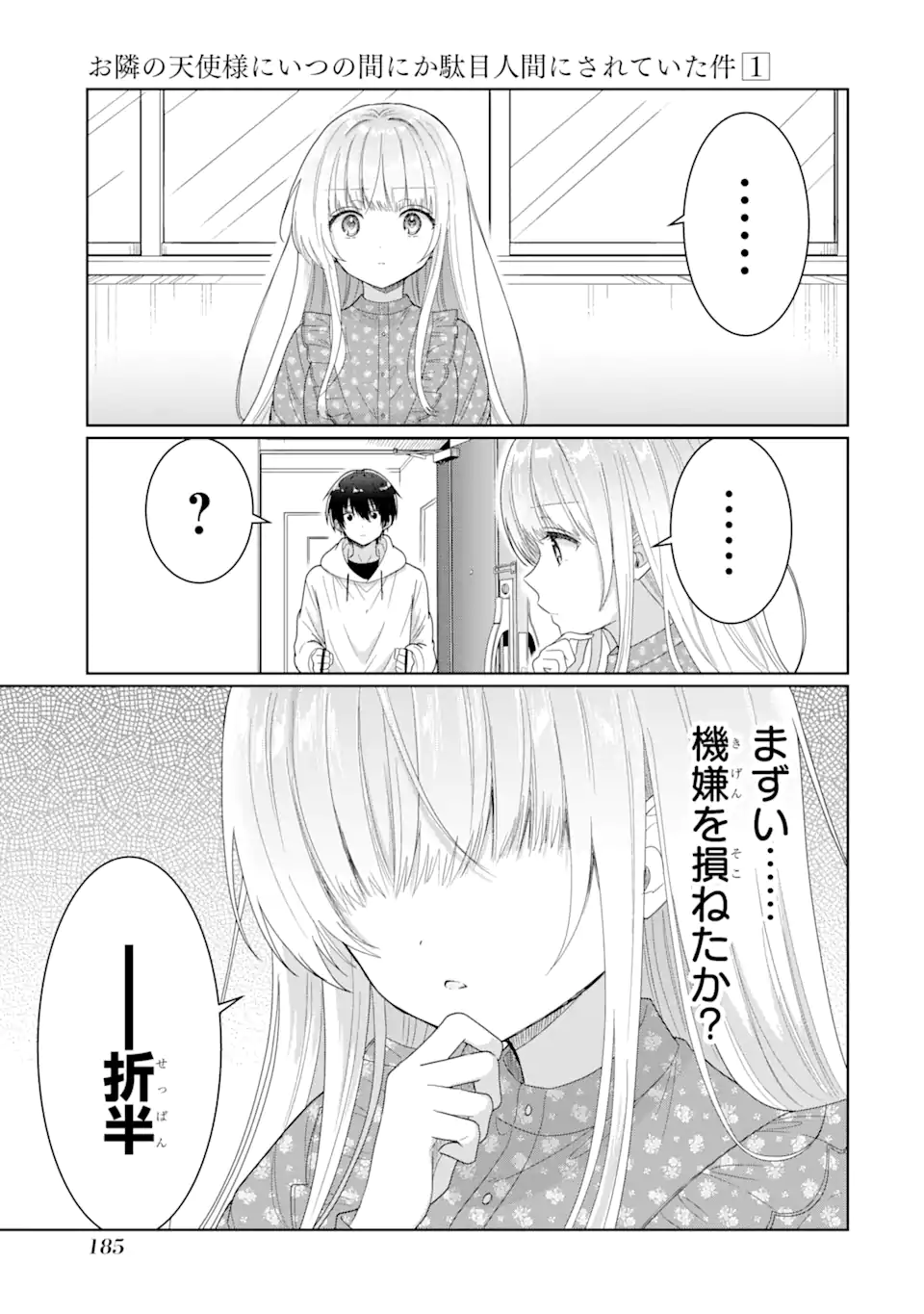 OTONARI NO TENSHI-SAMA NI ITSUNOMANIKA DAME NINGEN NI SARETEITA KEN Chap 4.3 - Pic 15