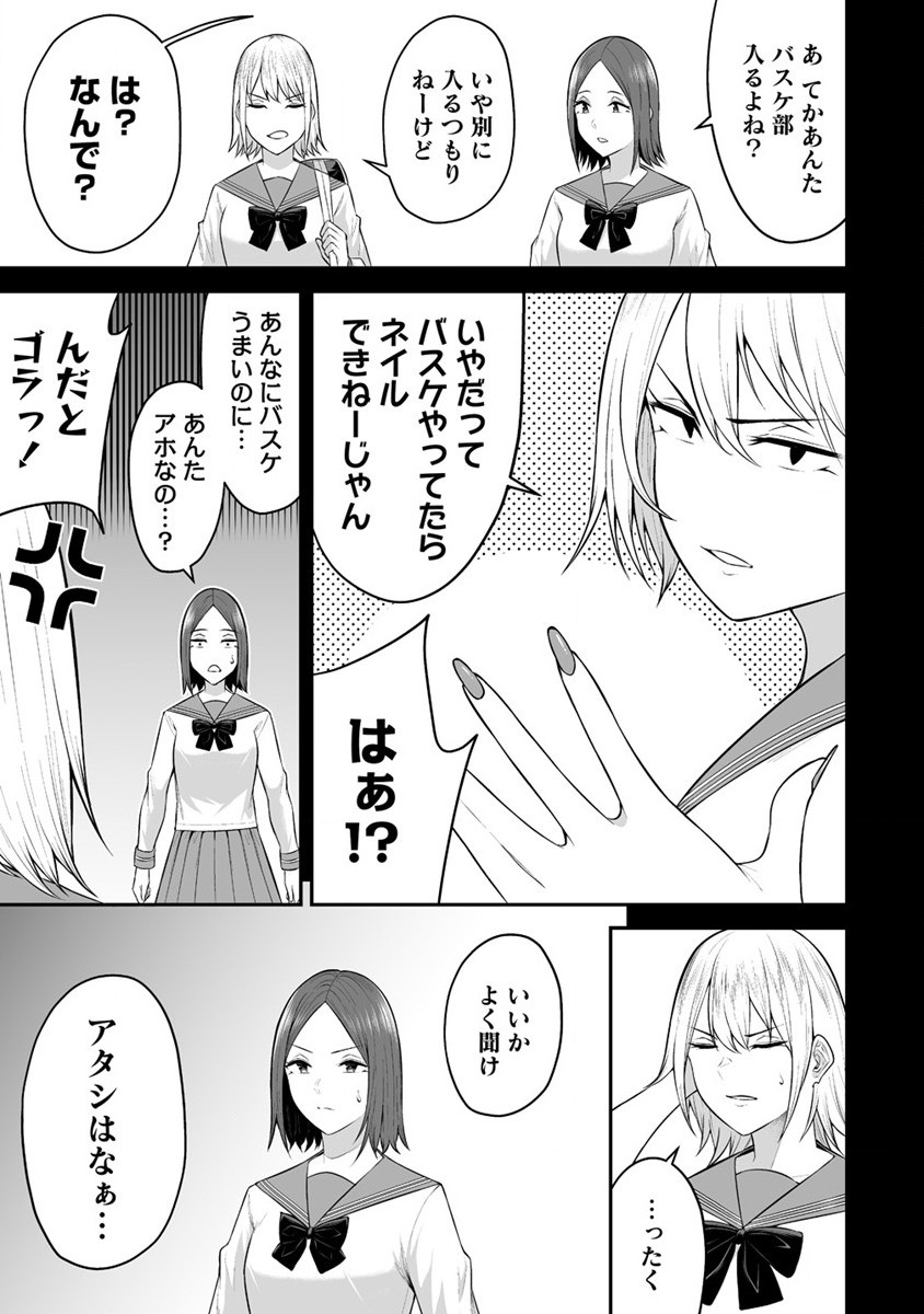 IMAIZUMIN-CHI WA DOUYARA GAL NO TAMARIBA NI NATTERU RASHII～DEEP～ Chap 9 - Pic 3