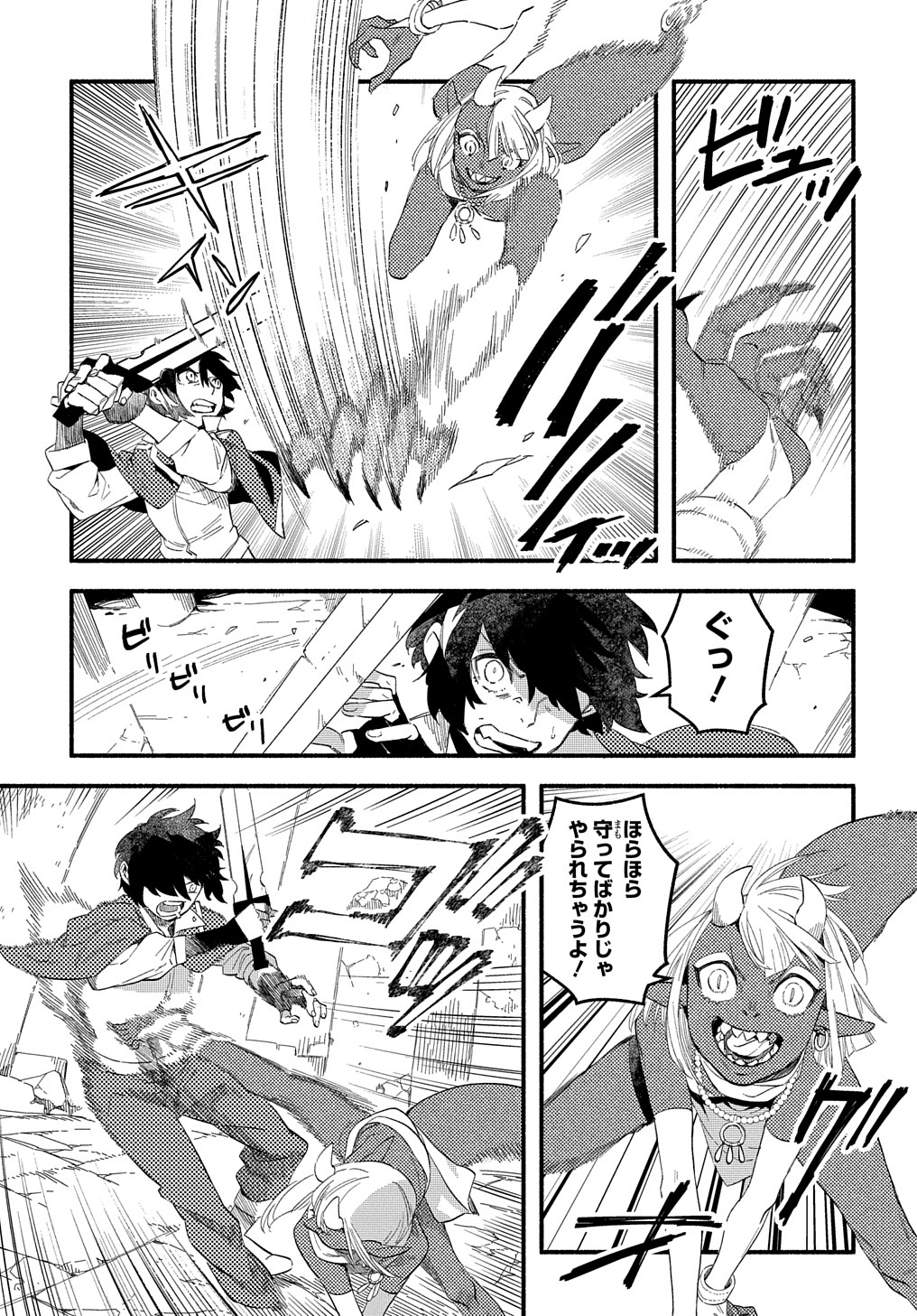 Read THE SUPPORTING ENCHANTER OF DESPERATE SKILL Chapter 11 [High Quality / Full] - Page 7 - nicomanga.net