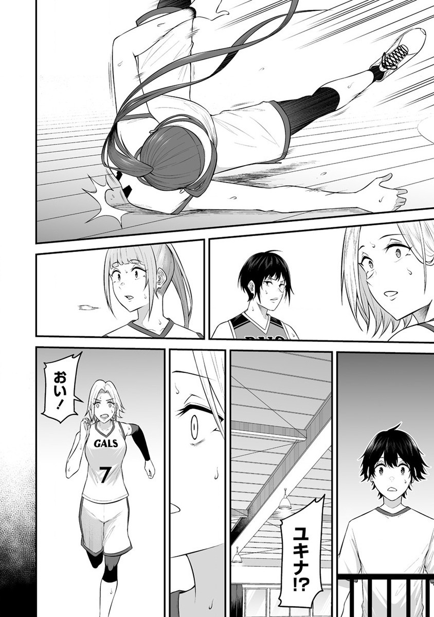IMAIZUMIN-CHI WA DOUYARA GAL NO TAMARIBA NI NATTERU RASHII～DEEP～ Chap 9 - Pic 8