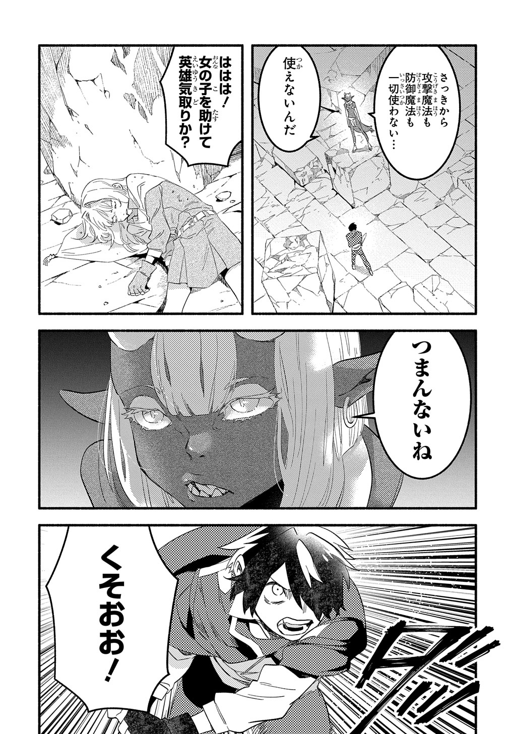 Read THE SUPPORTING ENCHANTER OF DESPERATE SKILL Chapter 11 [High Quality / Full] - Page 23 - nicomanga.net