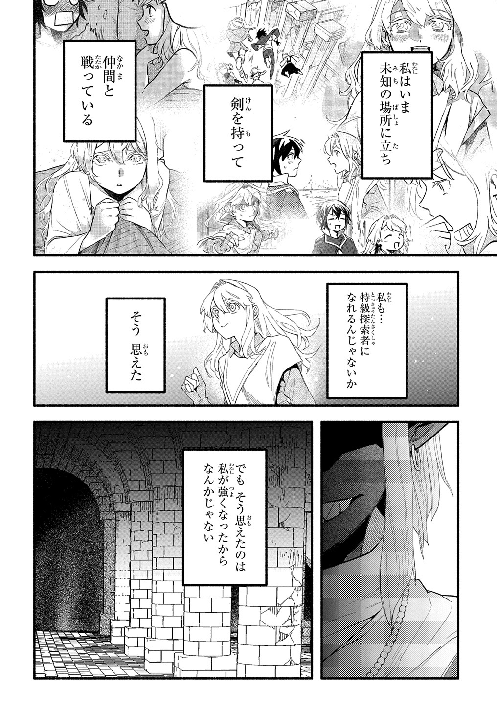 Read THE SUPPORTING ENCHANTER OF DESPERATE SKILL Chapter 11 [High Quality / Full] - Page 4 - nicomanga.net