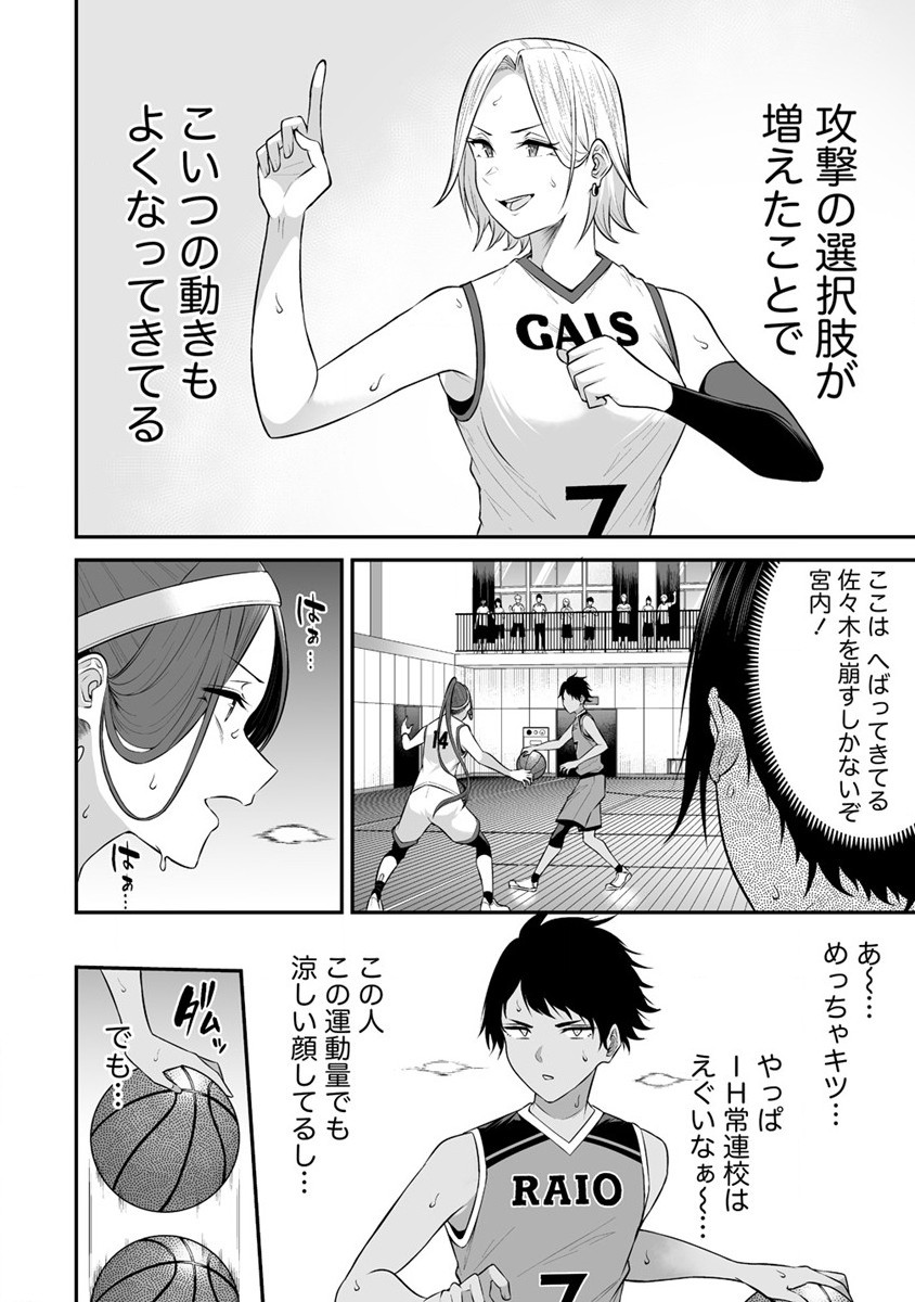 IMAIZUMIN-CHI WA DOUYARA GAL NO TAMARIBA NI NATTERU RASHII～DEEP～ Chap 9 - Pic 6