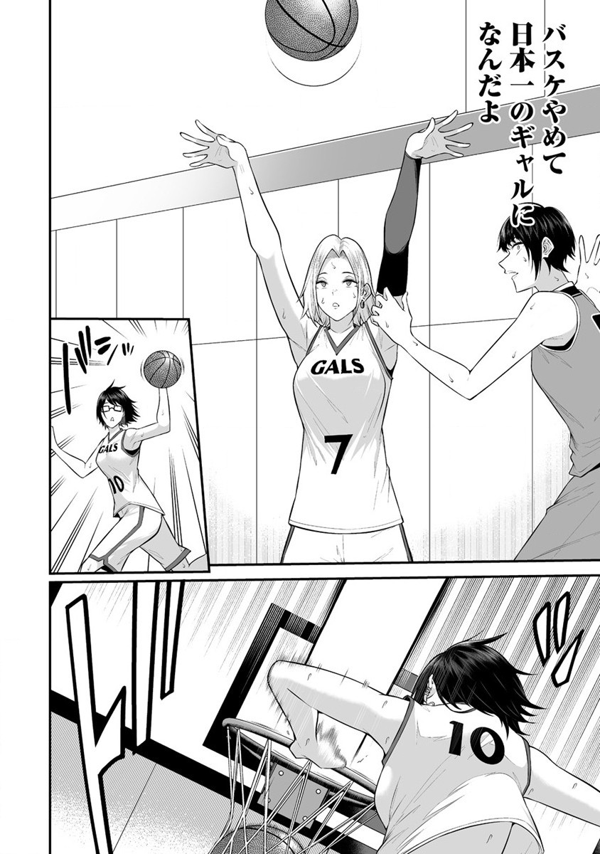 IMAIZUMIN-CHI WA DOUYARA GAL NO TAMARIBA NI NATTERU RASHII～DEEP～ Chap 9 - Pic 4