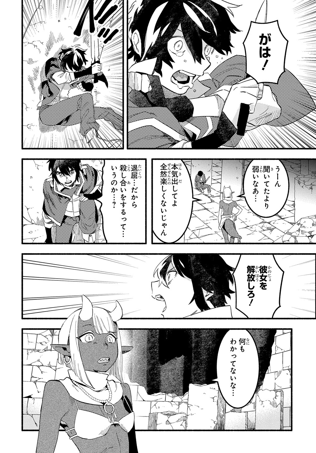 Read THE SUPPORTING ENCHANTER OF DESPERATE SKILL Chapter 11 [High Quality / Full] - Page 8 - nicomanga.net