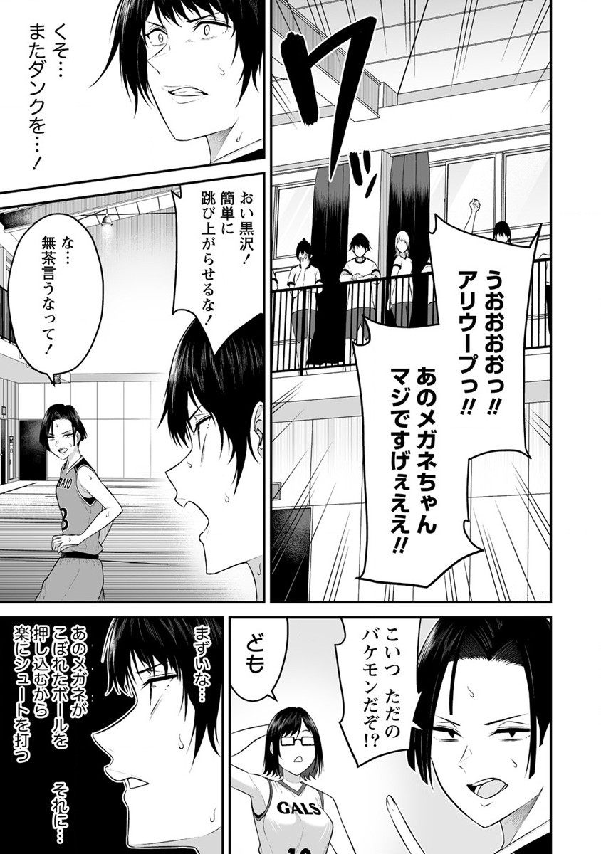 IMAIZUMIN-CHI WA DOUYARA GAL NO TAMARIBA NI NATTERU RASHII～DEEP～ Chap 9 - Pic 5
