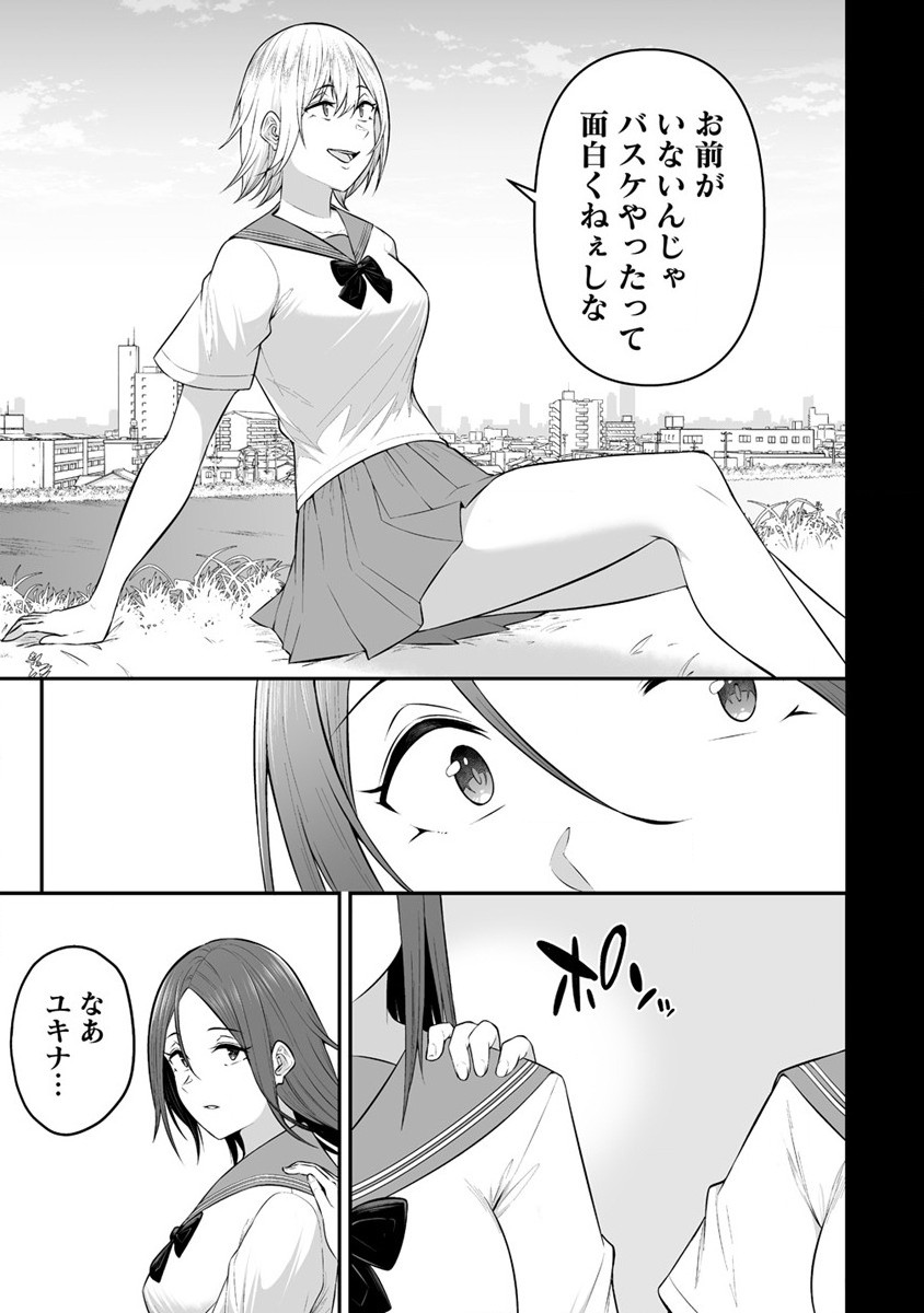 IMAIZUMIN-CHI WA DOUYARA GAL NO TAMARIBA NI NATTERU RASHII～DEEP～ Chap 9 - Pic 15