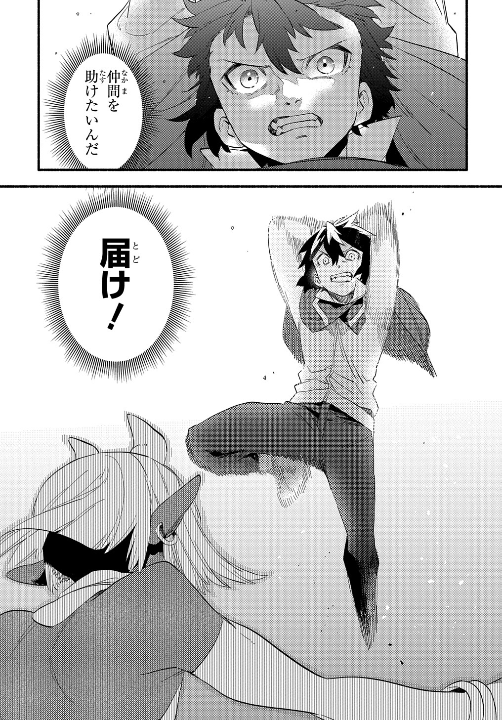 Read THE SUPPORTING ENCHANTER OF DESPERATE SKILL Chapter 11 [High Quality / Full] - Page 25 - nicomanga.net