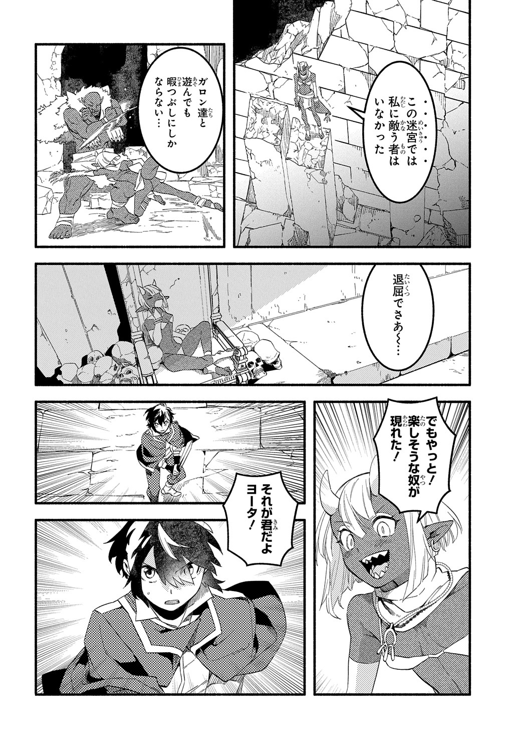 Read THE SUPPORTING ENCHANTER OF DESPERATE SKILL Chapter 11 [High Quality / Full] - Page 6 - nicomanga.net