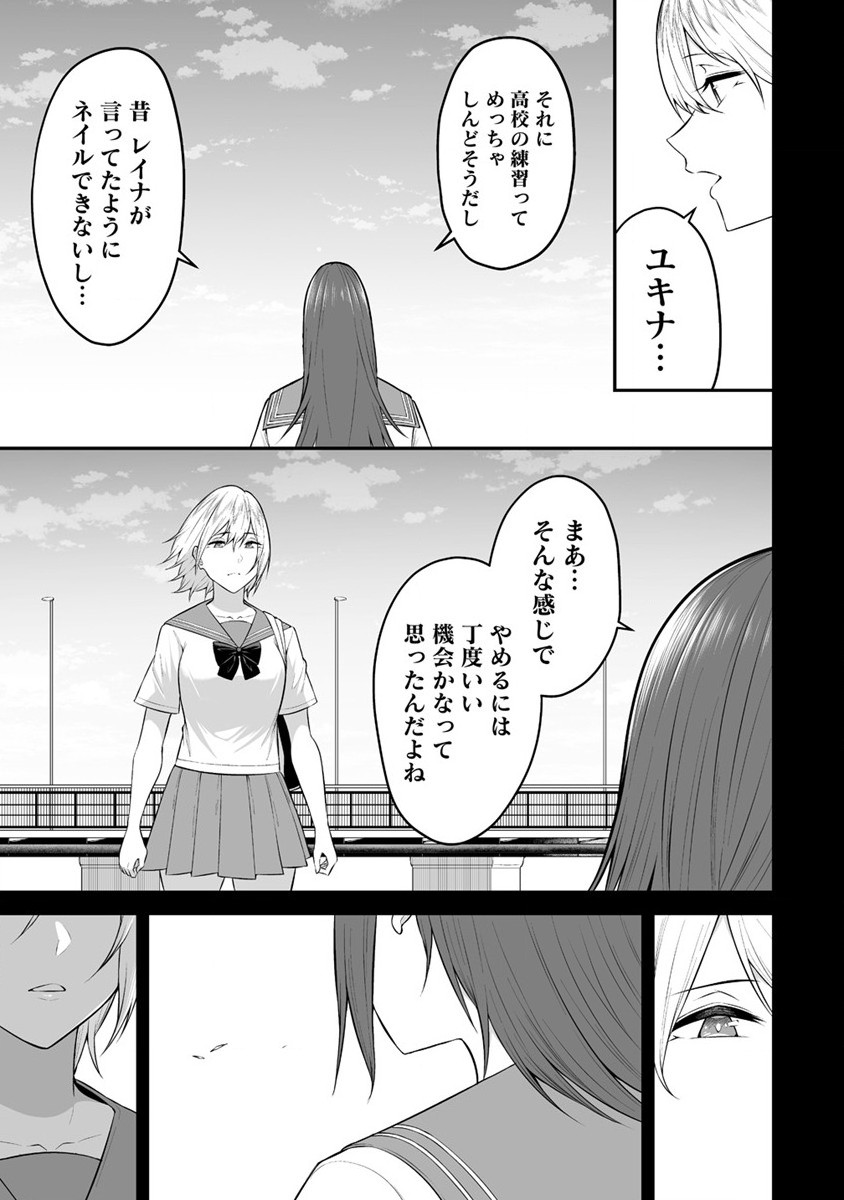 IMAIZUMIN-CHI WA DOUYARA GAL NO TAMARIBA NI NATTERU RASHII～DEEP～ Chap 9 - Pic 13
