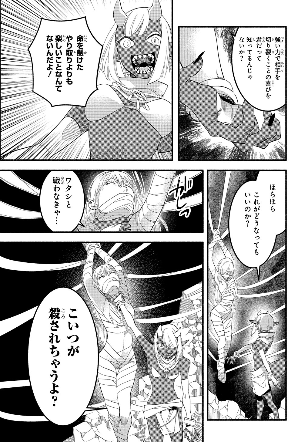 Read THE SUPPORTING ENCHANTER OF DESPERATE SKILL Chapter 11 [High Quality / Full] - Page 9 - nicomanga.net