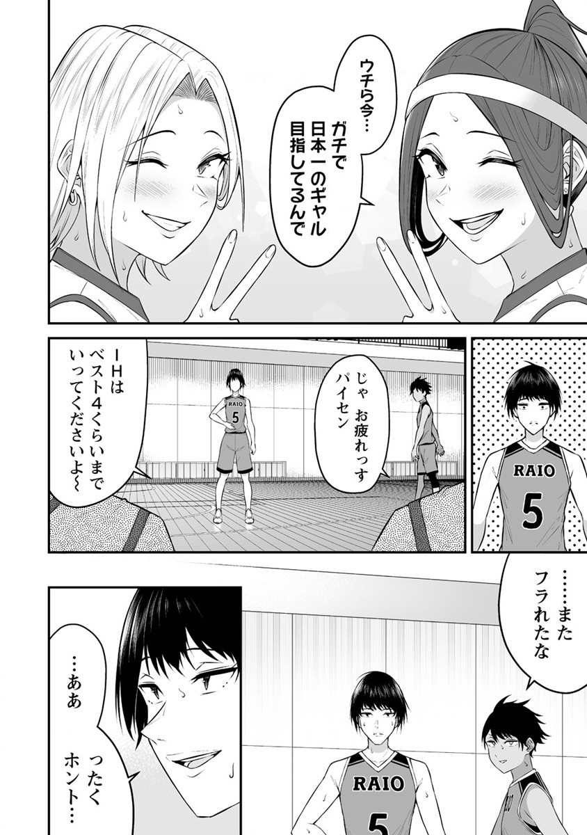 IMAIZUMIN-CHI WA DOUYARA GAL NO TAMARIBA NI NATTERU RASHII～DEEP～ Chap 9 - Pic 28