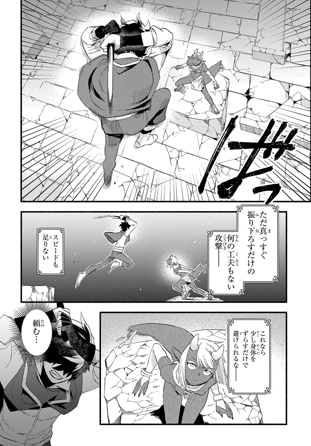 Read THE SUPPORTING ENCHANTER OF DESPERATE SKILL Chapter 11 [High Quality / Full] - Page 24 - nicomanga.net