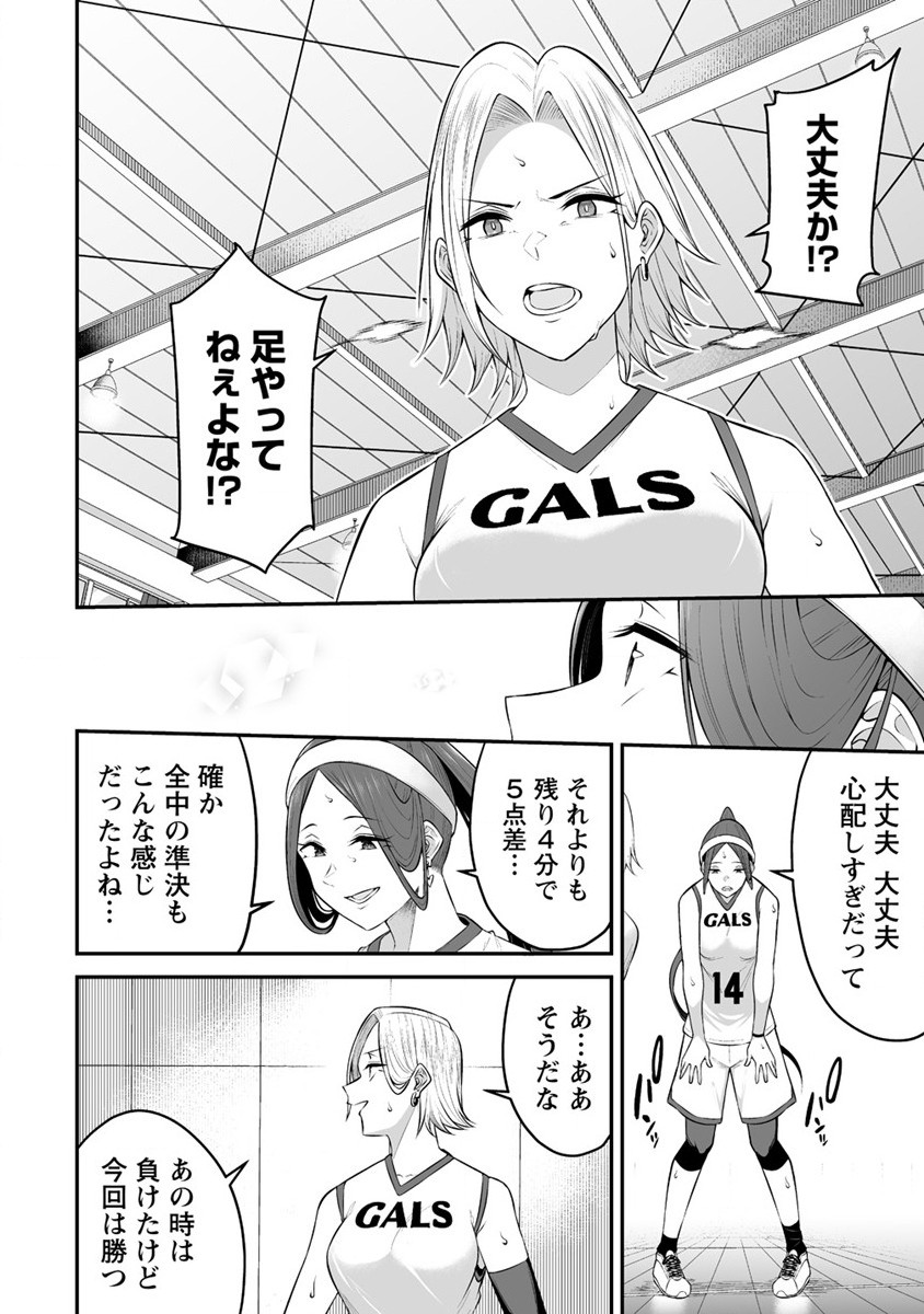 IMAIZUMIN-CHI WA DOUYARA GAL NO TAMARIBA NI NATTERU RASHII～DEEP～ Chap 9 - Pic 18