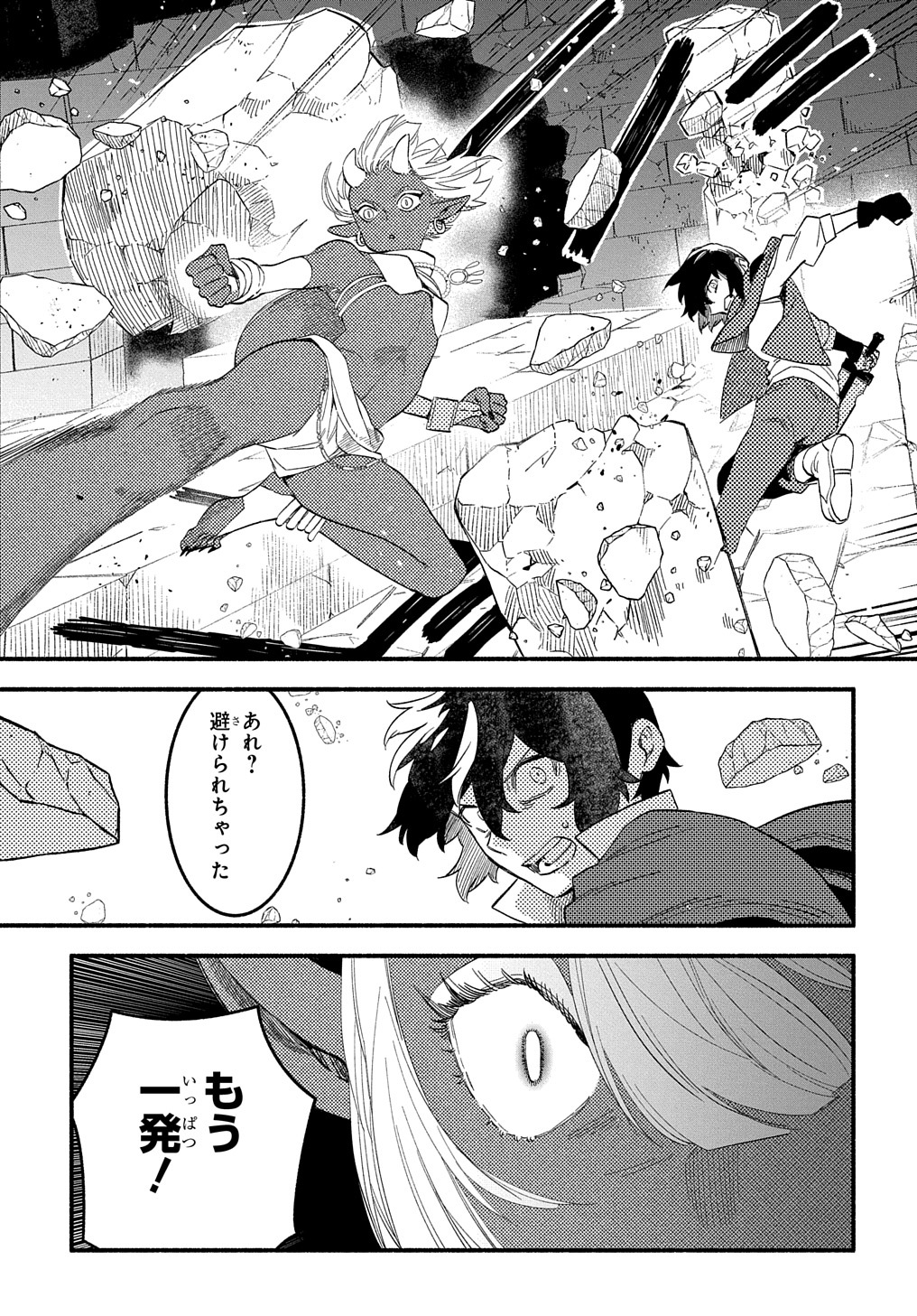 Read THE SUPPORTING ENCHANTER OF DESPERATE SKILL Chapter 11 [High Quality / Full] - Page 15 - nicomanga.net