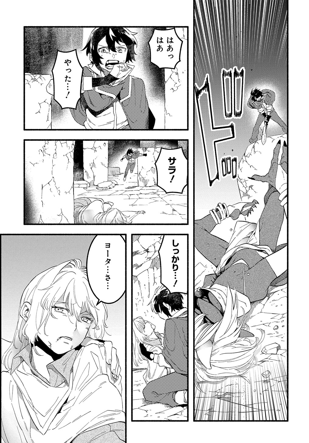Read THE SUPPORTING ENCHANTER OF DESPERATE SKILL Chapter 11 [High Quality / Full] - Page 29 - nicomanga.net