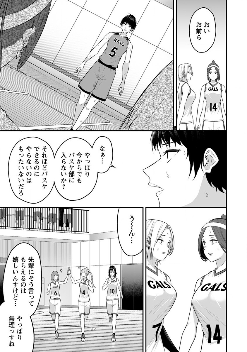 IMAIZUMIN-CHI WA DOUYARA GAL NO TAMARIBA NI NATTERU RASHII～DEEP～ Chap 9 - Pic 27