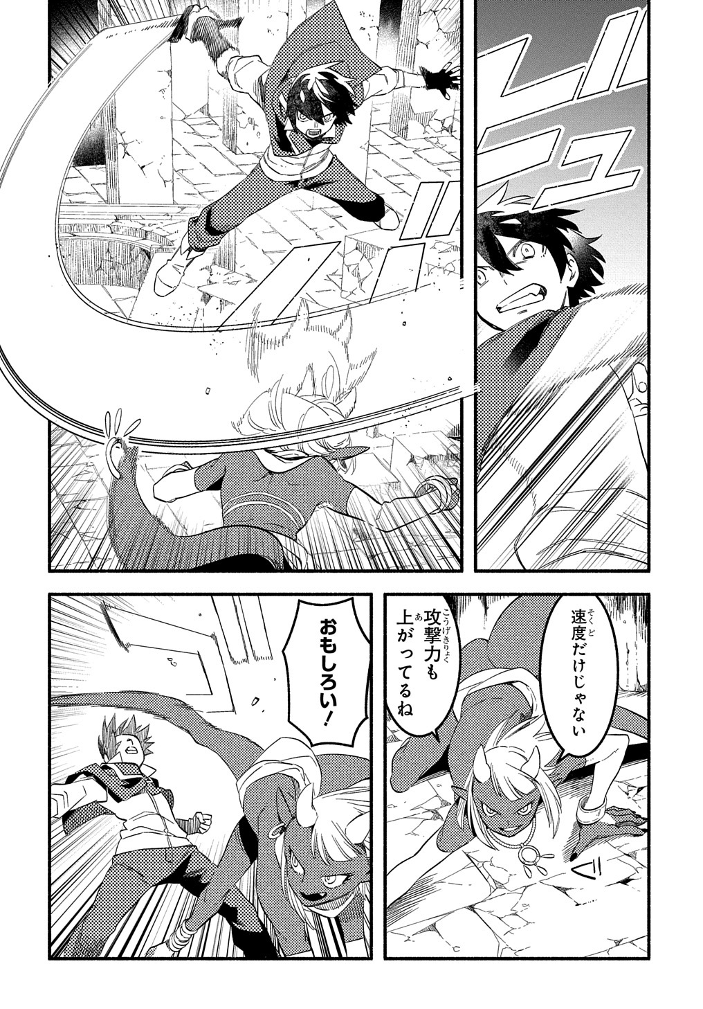 Read THE SUPPORTING ENCHANTER OF DESPERATE SKILL Chapter 11 [High Quality / Full] - Page 18 - nicomanga.net