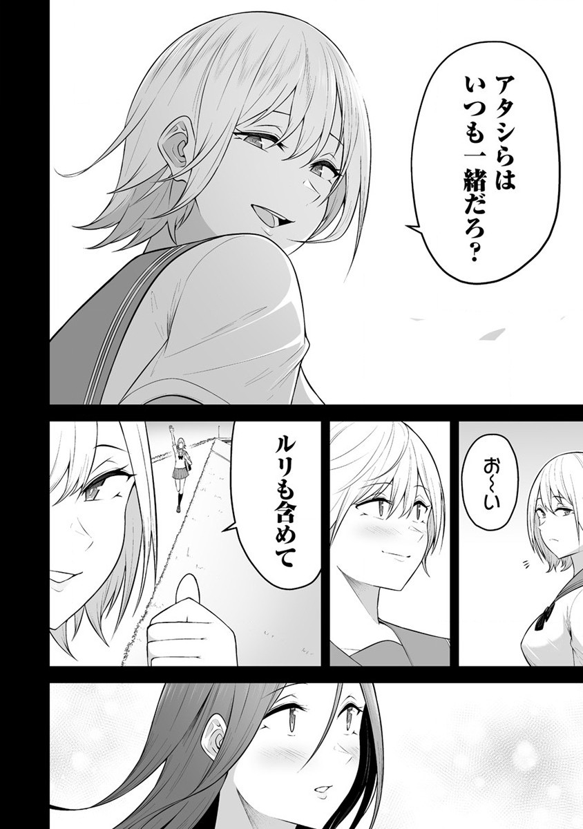 IMAIZUMIN-CHI WA DOUYARA GAL NO TAMARIBA NI NATTERU RASHII～DEEP～ Chap 9 - Pic 16