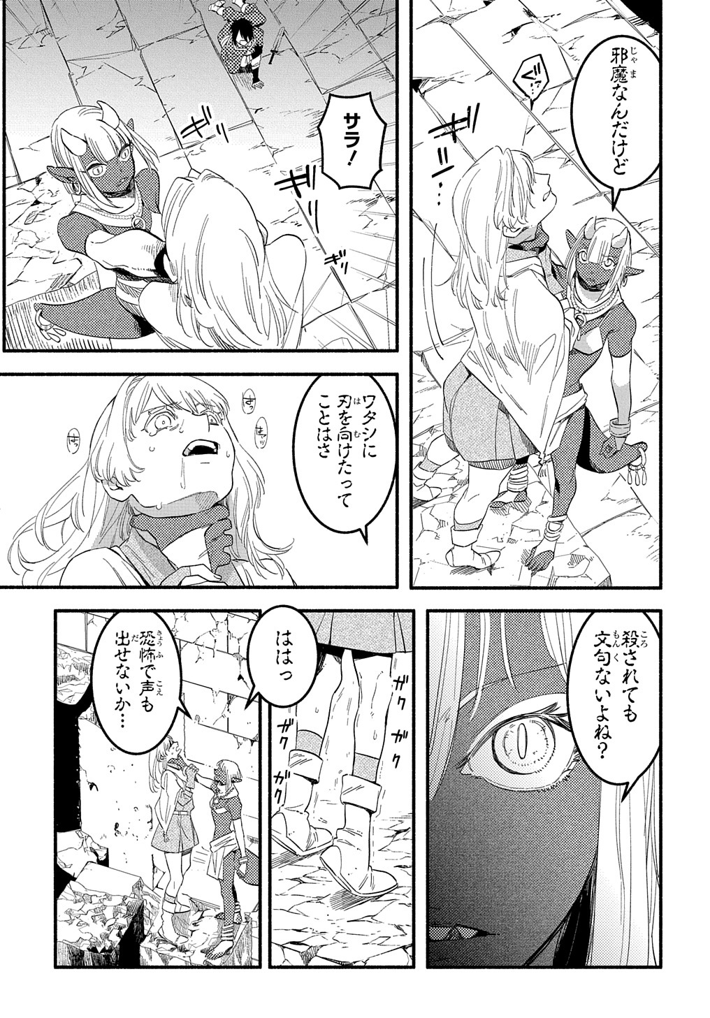 Read THE SUPPORTING ENCHANTER OF DESPERATE SKILL Chapter 11 [High Quality / Full] - Page 11 - nicomanga.net