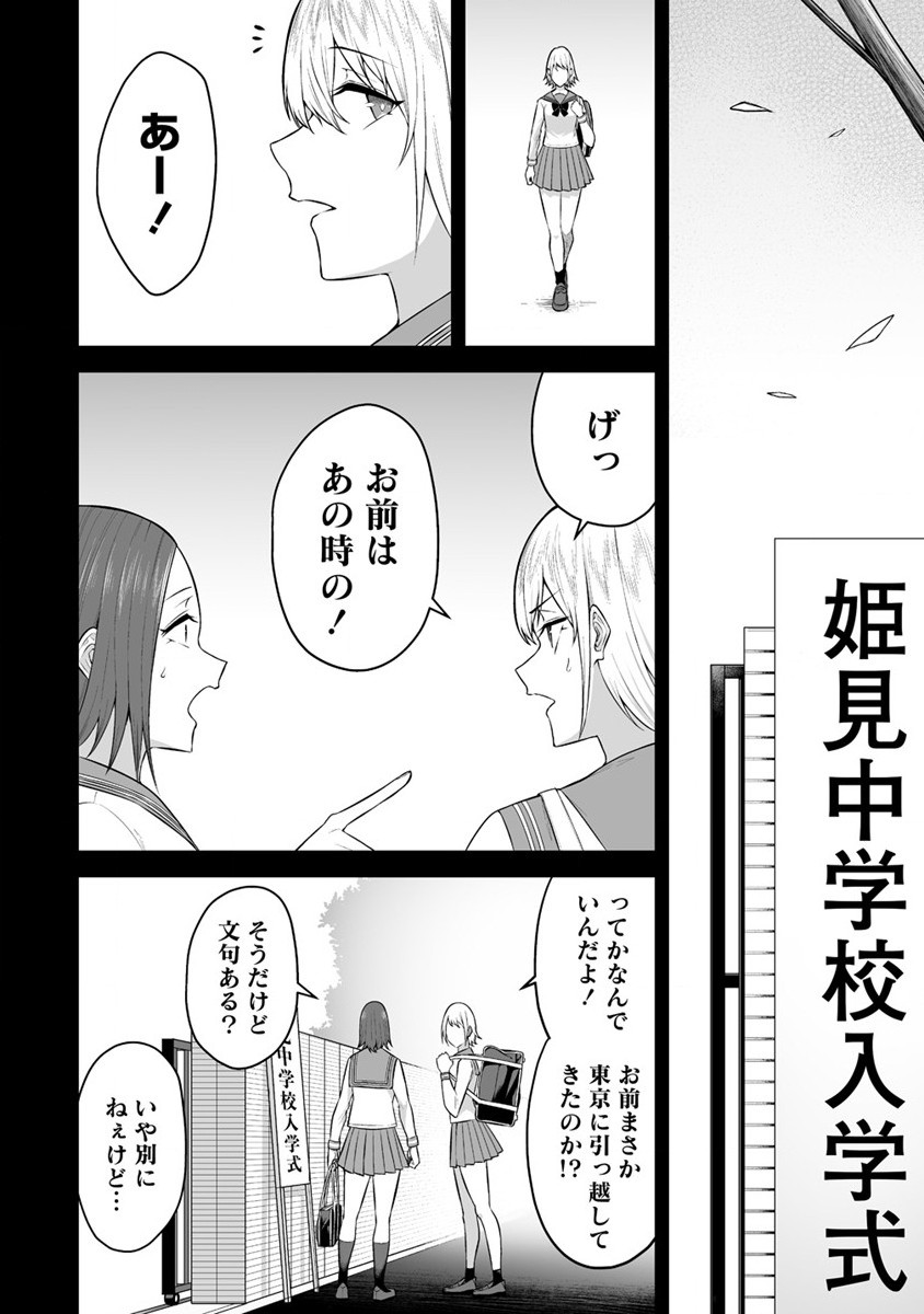 IMAIZUMIN-CHI WA DOUYARA GAL NO TAMARIBA NI NATTERU RASHII～DEEP～ Chap 9 - Pic 2