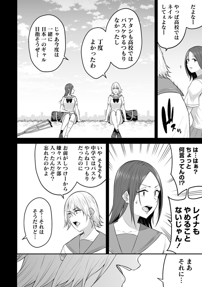 IMAIZUMIN-CHI WA DOUYARA GAL NO TAMARIBA NI NATTERU RASHII～DEEP～ Chap 9 - Pic 14